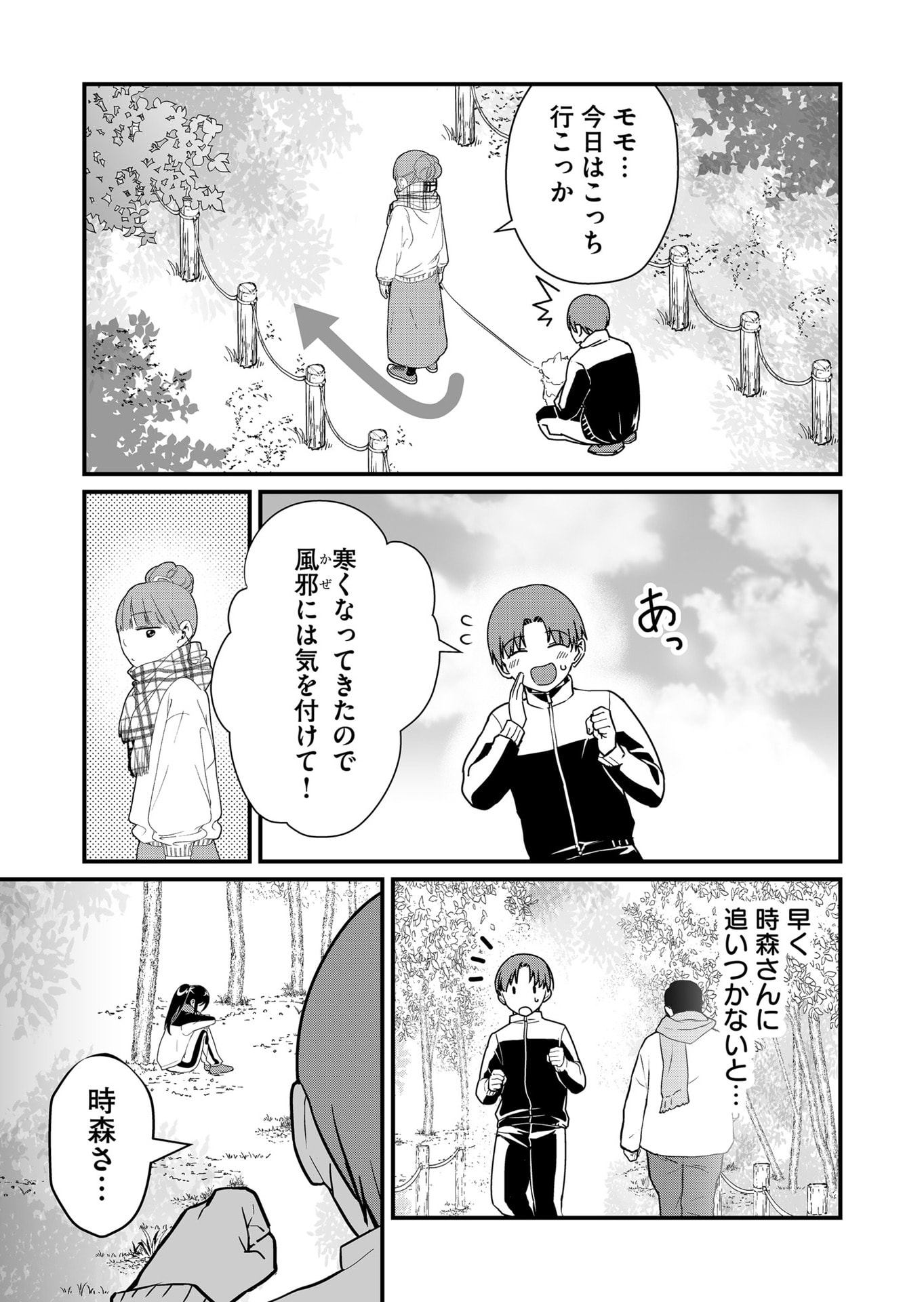 Tokimori-san ga Muboubi desu!! - Chapter 33 - Page 3