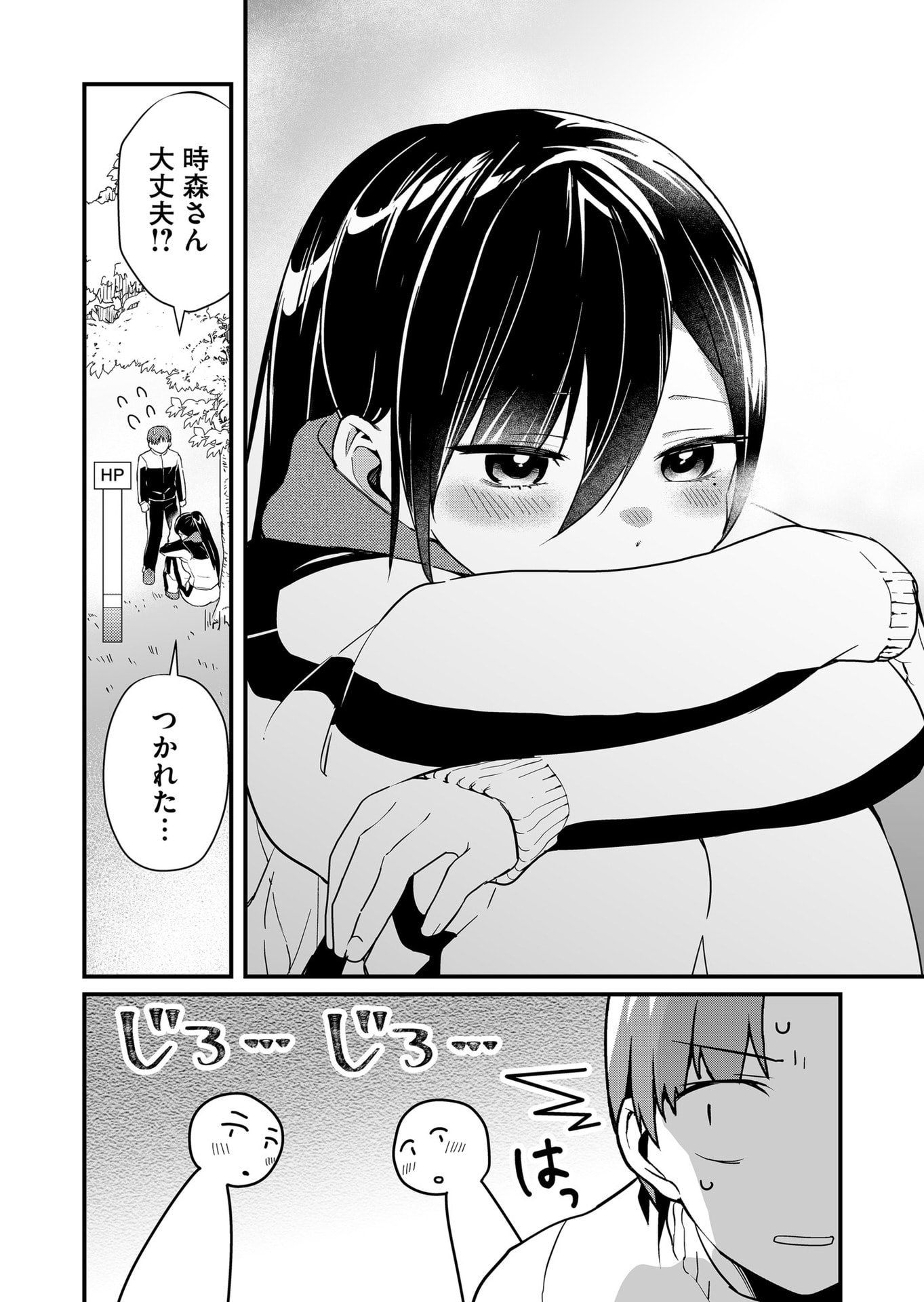 Tokimori-san ga Muboubi desu!! - Chapter 33 - Page 4
