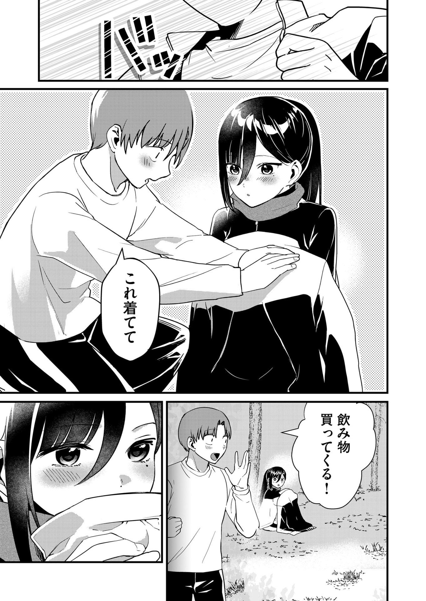 Tokimori-san ga Muboubi desu!! - Chapter 33 - Page 5