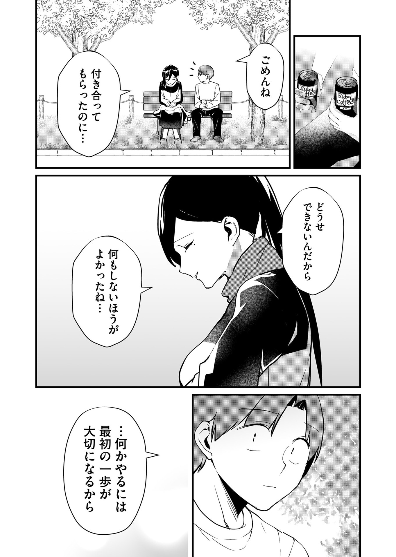 Tokimori-san ga Muboubi desu!! - Chapter 33 - Page 6