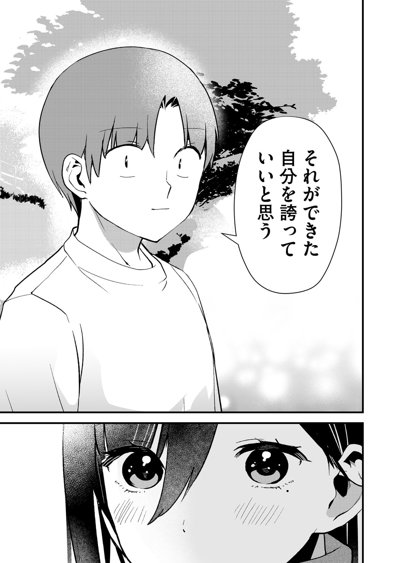 Tokimori-san ga Muboubi desu!! - Chapter 33 - Page 7
