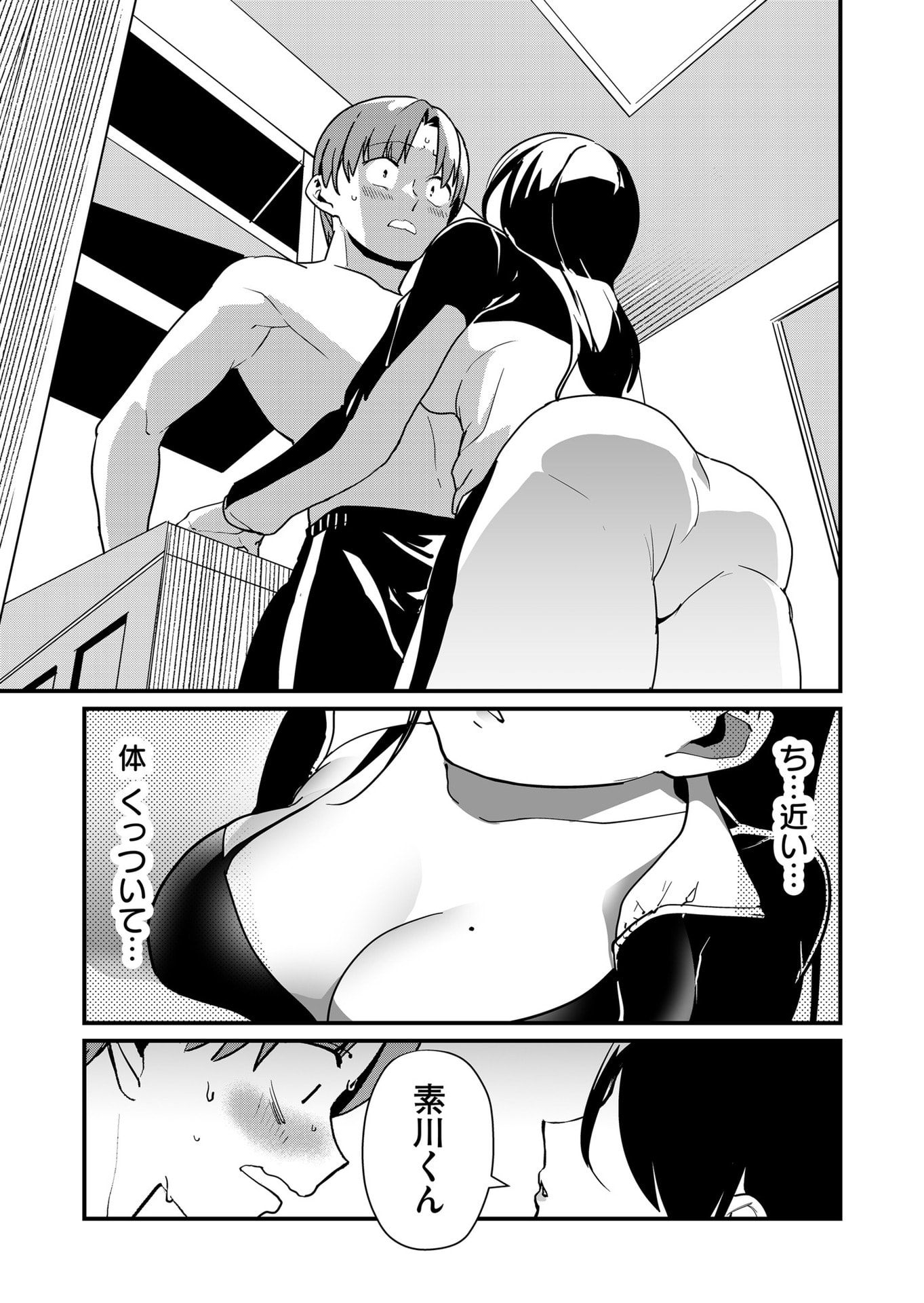 Tokimori-san ga Muboubi desu!! - Chapter 34 - Page 11