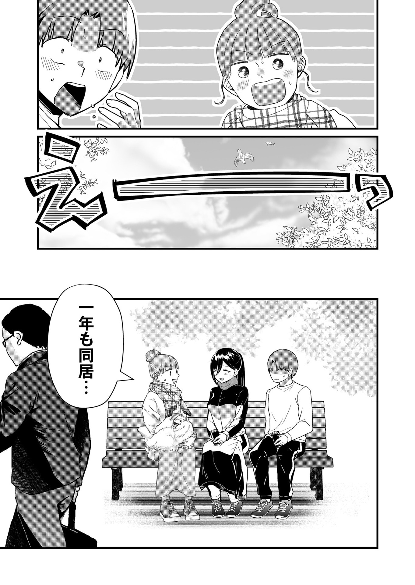 Tokimori-san ga Muboubi desu!! - Chapter 34 - Page 3
