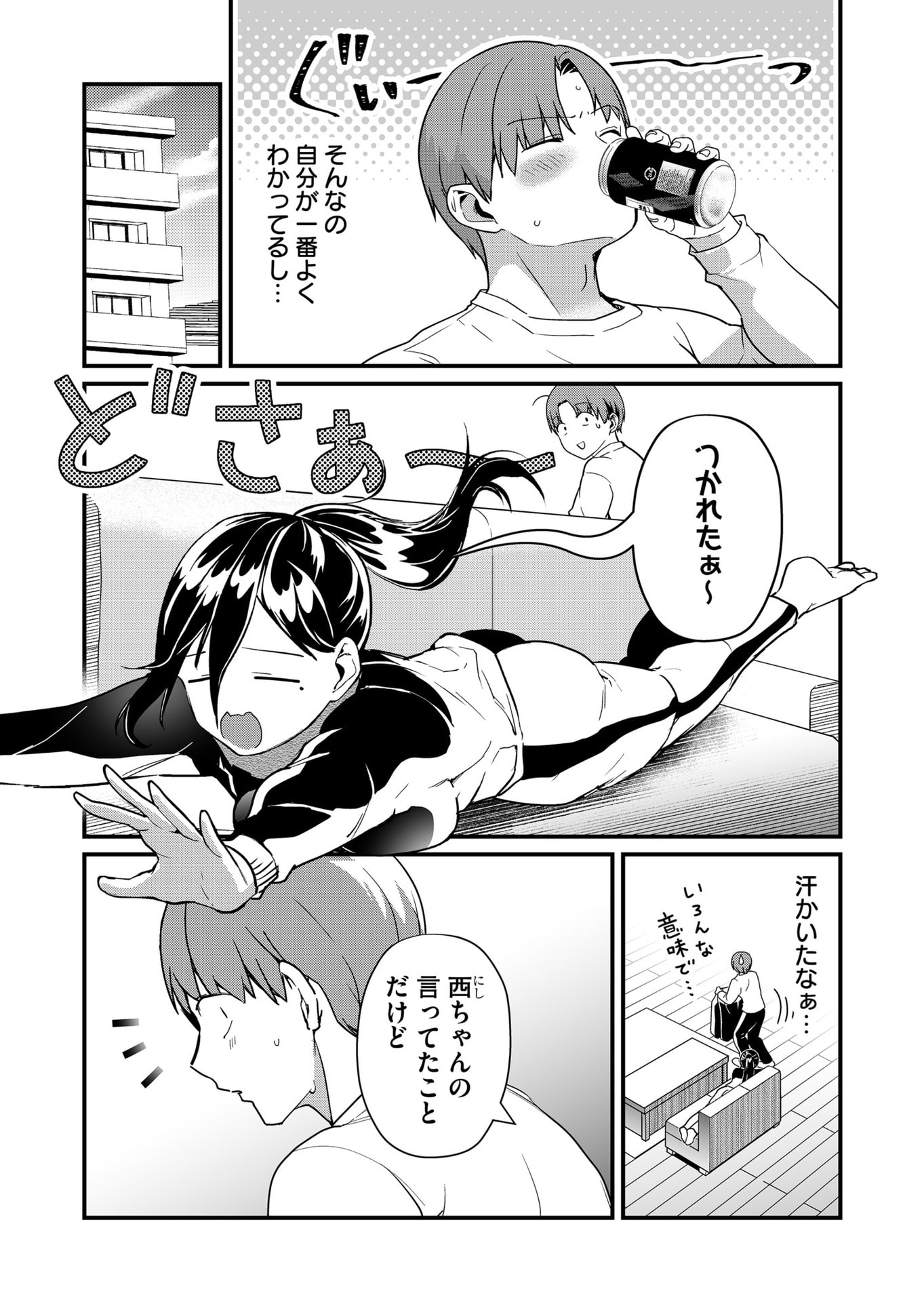 Tokimori-san ga Muboubi desu!! - Chapter 34 - Page 5