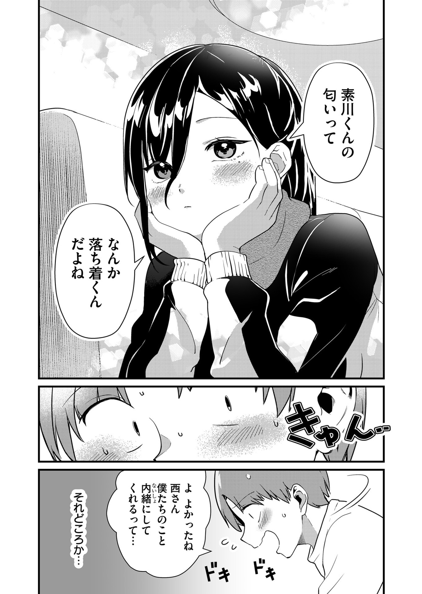 Tokimori-san ga Muboubi desu!! - Chapter 34 - Page 6