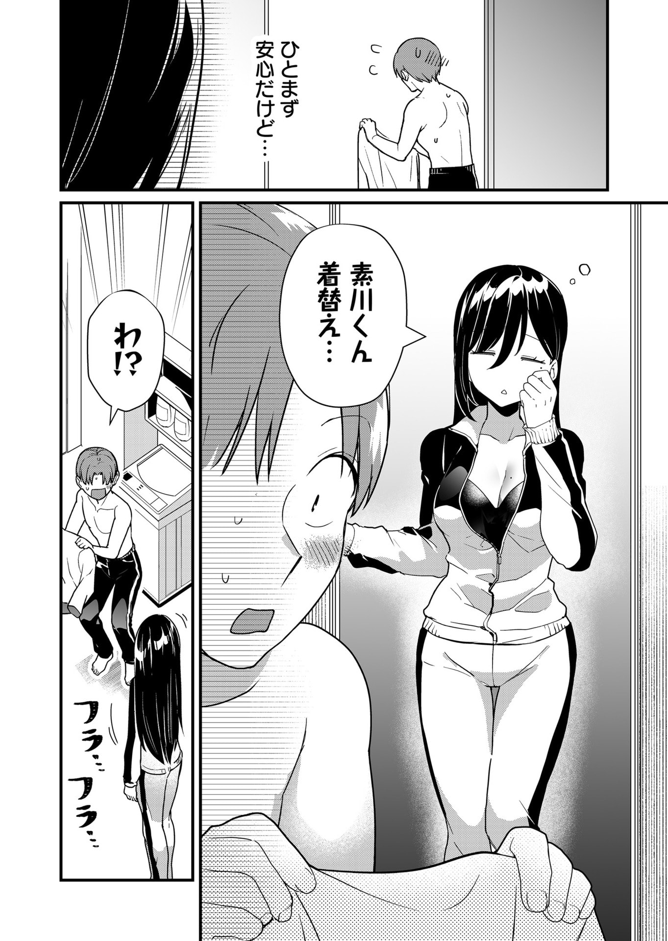 Tokimori-san ga Muboubi desu!! - Chapter 34 - Page 8