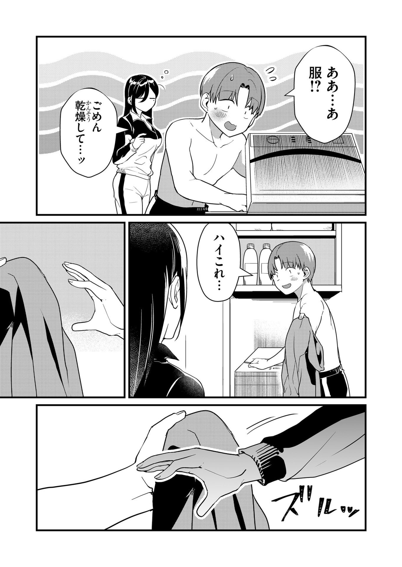 Tokimori-san ga Muboubi desu!! - Chapter 34 - Page 9