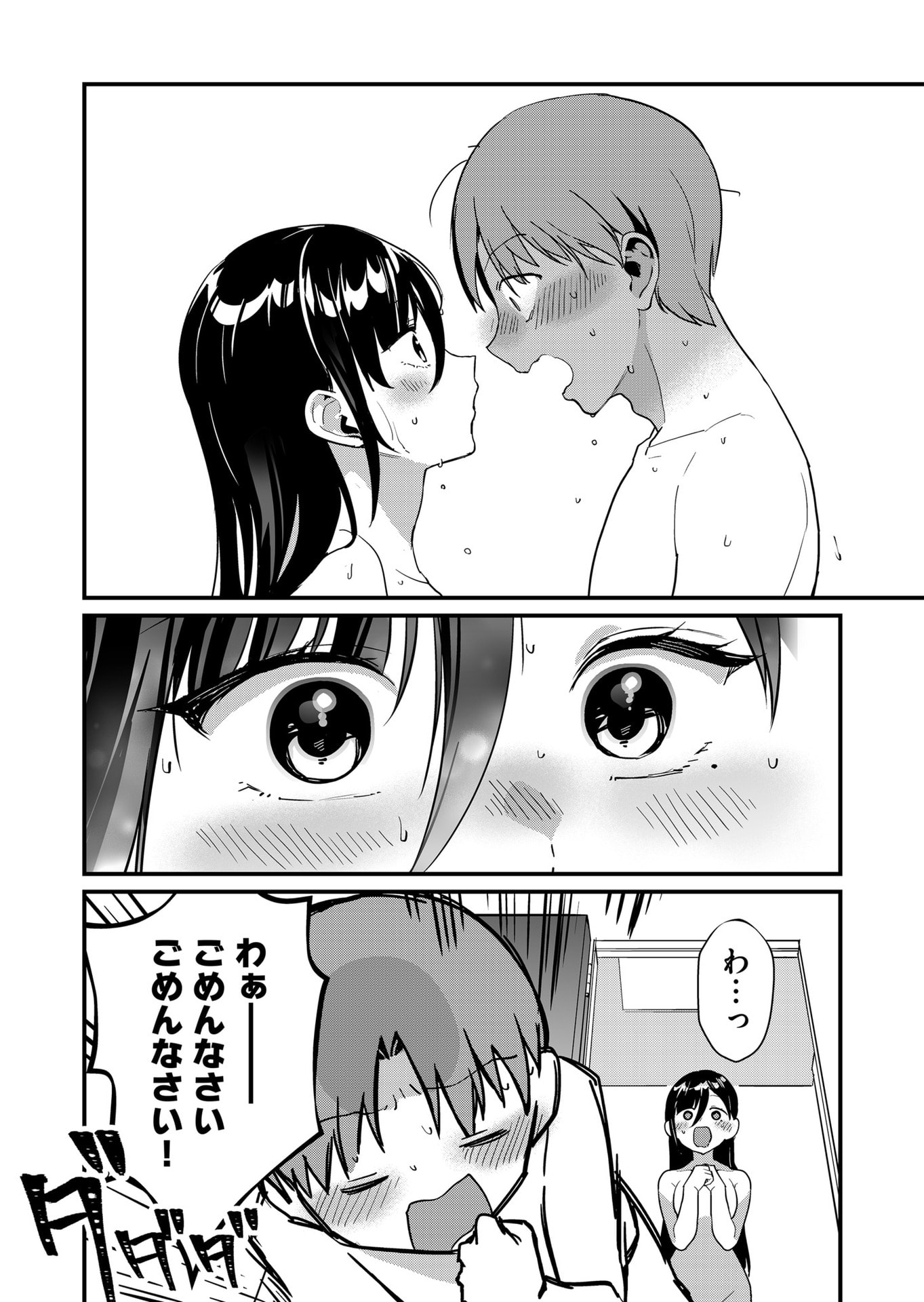 Tokimori-san ga Muboubi desu!! - Chapter 35 - Page 10