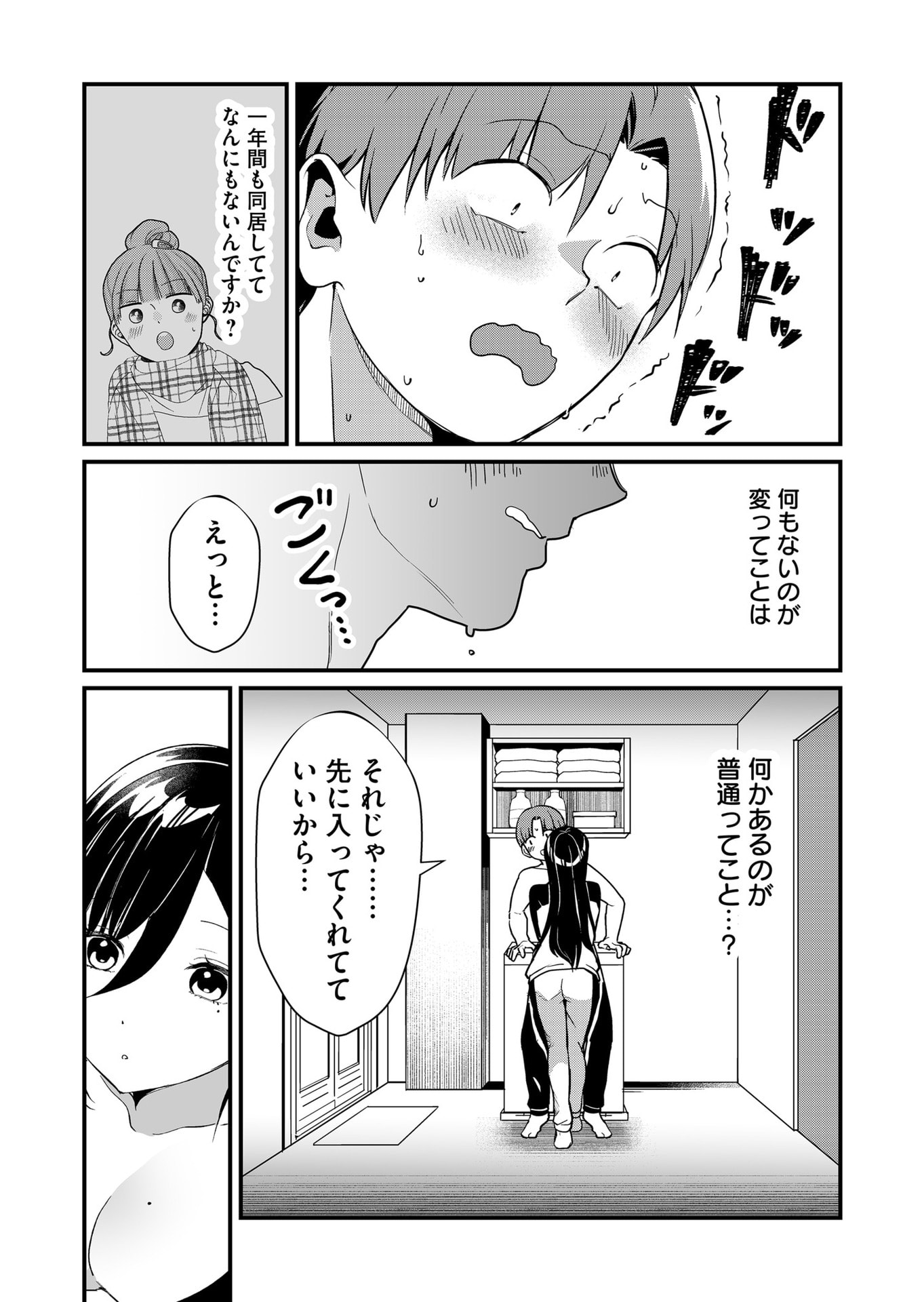 Tokimori-san ga Muboubi desu!! - Chapter 35 - Page 2