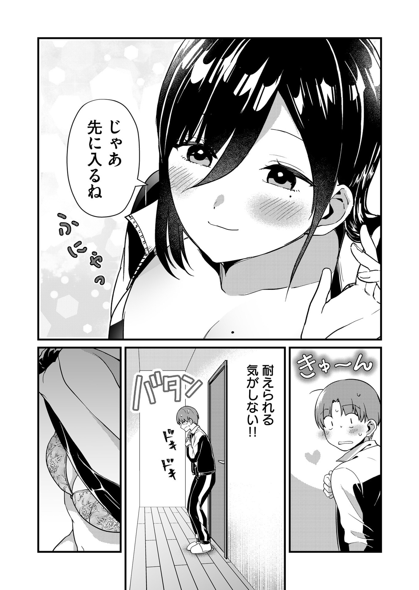Tokimori-san ga Muboubi desu!! - Chapter 35 - Page 3