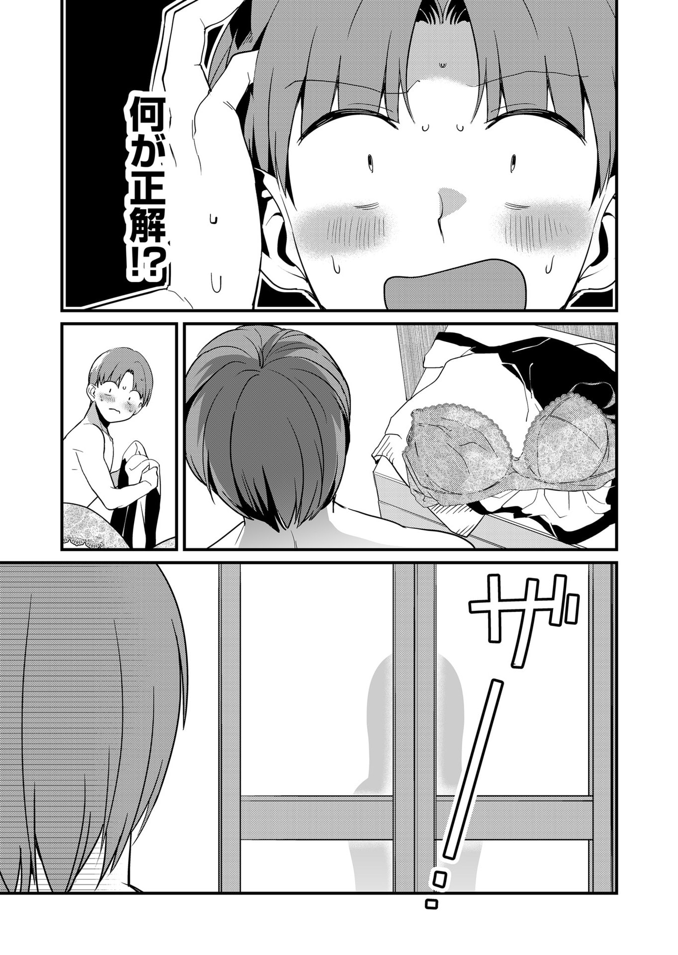 Tokimori-san ga Muboubi desu!! - Chapter 35 - Page 5