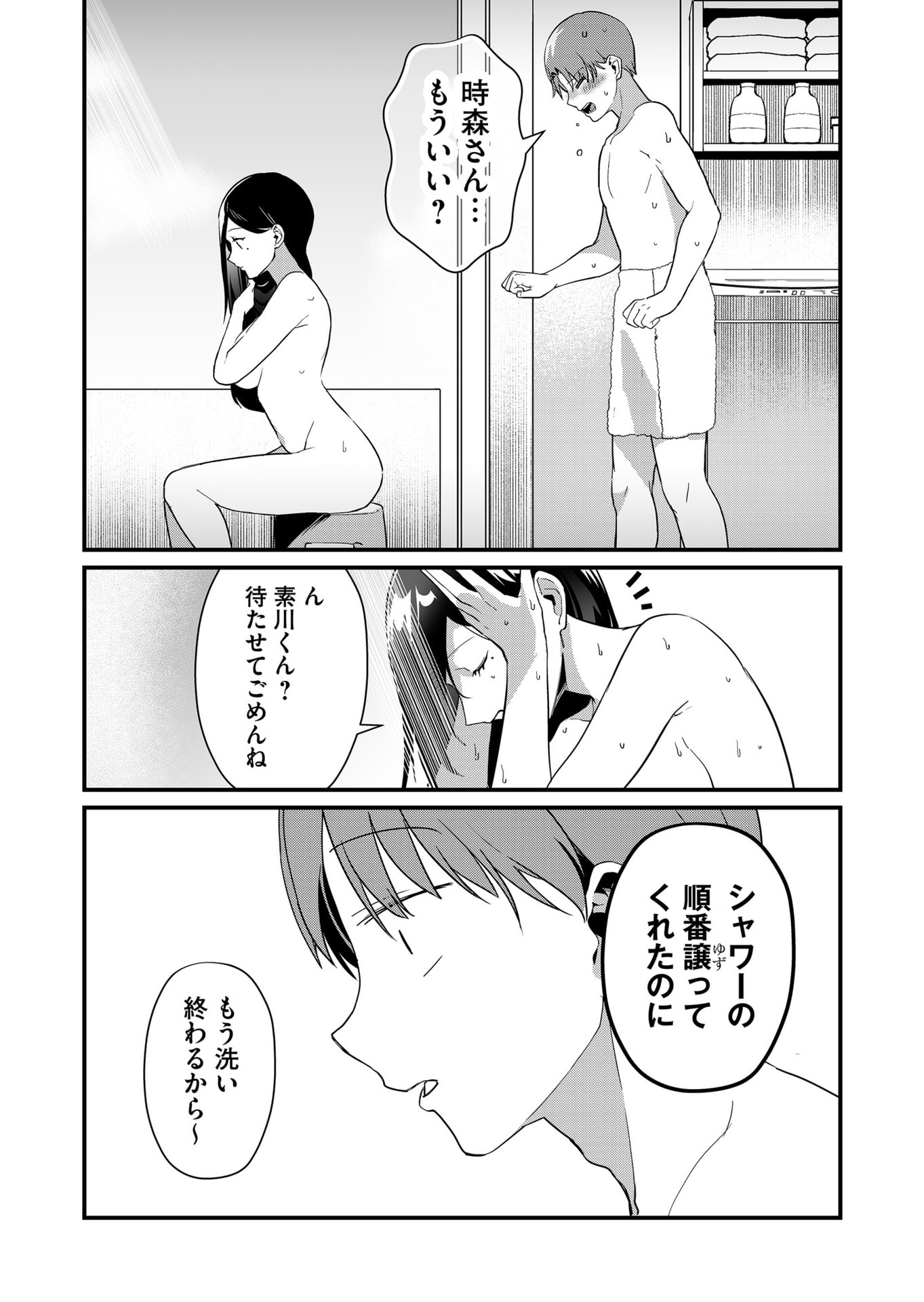 Tokimori-san ga Muboubi desu!! - Chapter 35 - Page 7