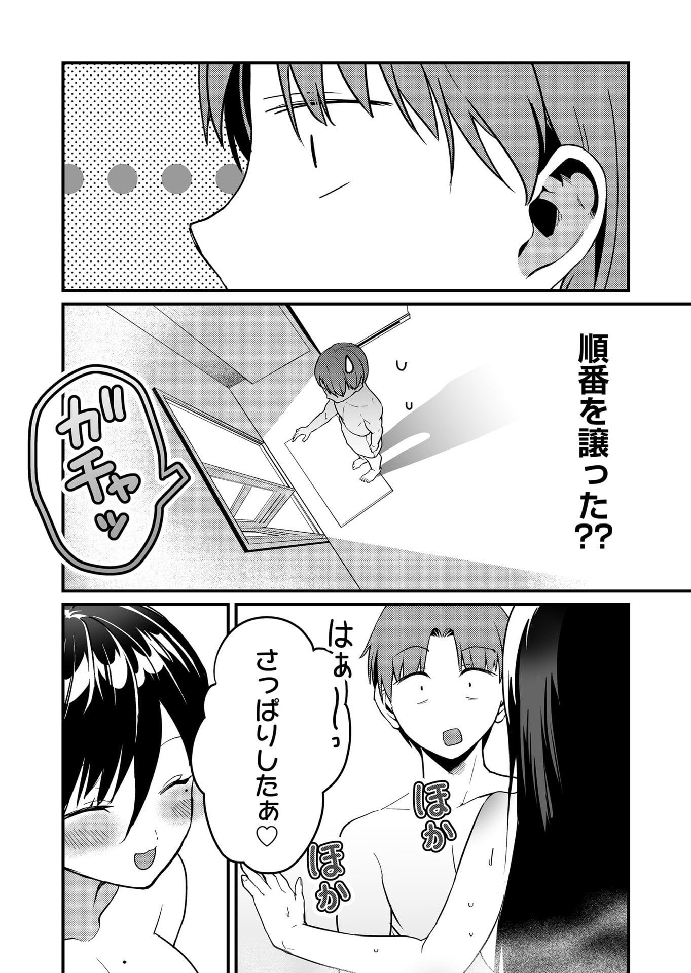 Tokimori-san ga Muboubi desu!! - Chapter 35 - Page 8
