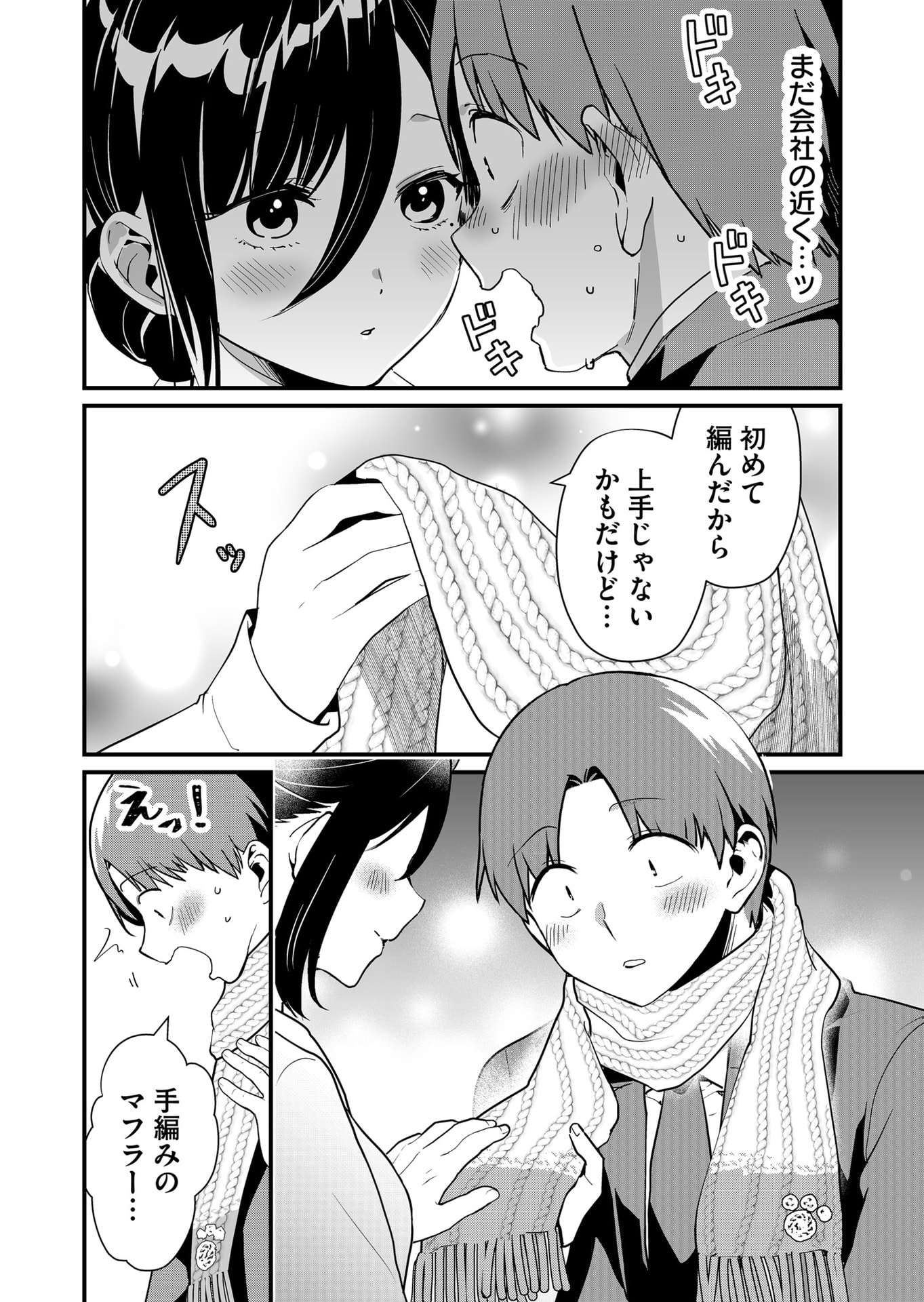 Tokimori-san ga Muboubi desu!! - Chapter 36 - Page 10