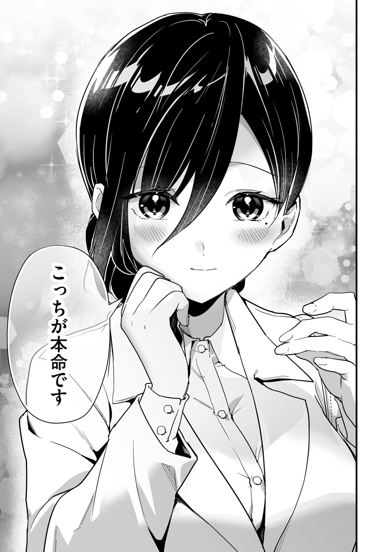 Tokimori-san ga Muboubi desu!! - Chapter 36 - Page 11