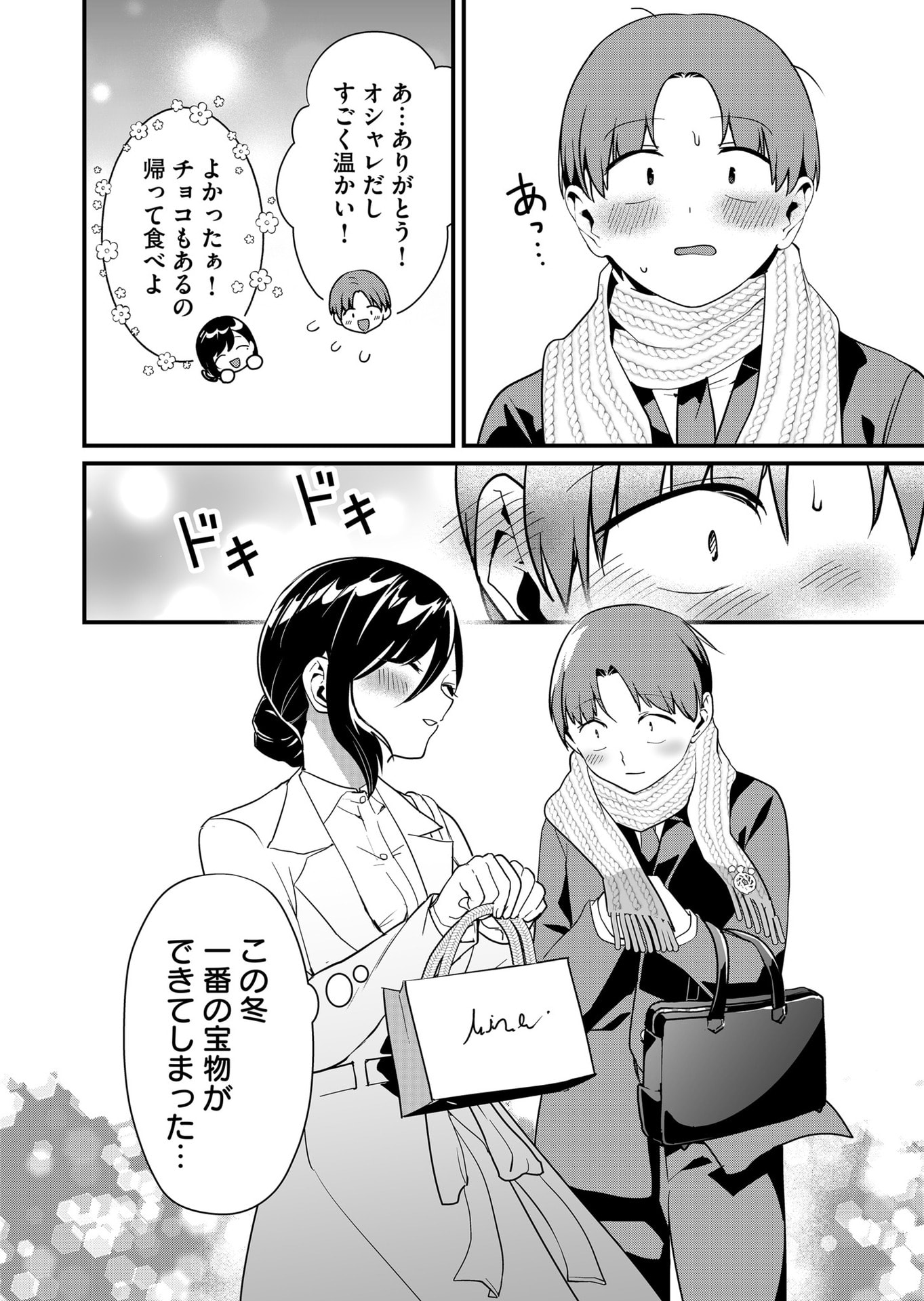 Tokimori-san ga Muboubi desu!! - Chapter 36 - Page 12