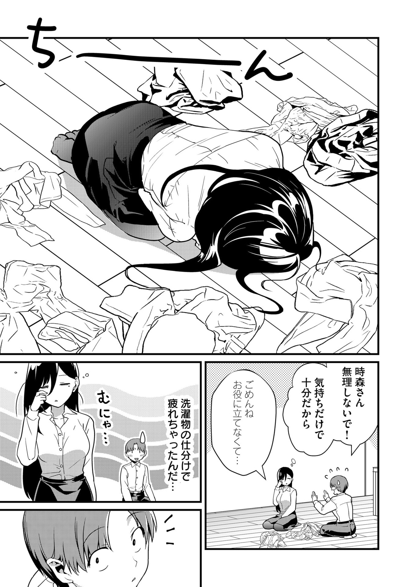 Tokimori-san ga Muboubi desu!! - Chapter 36 - Page 3