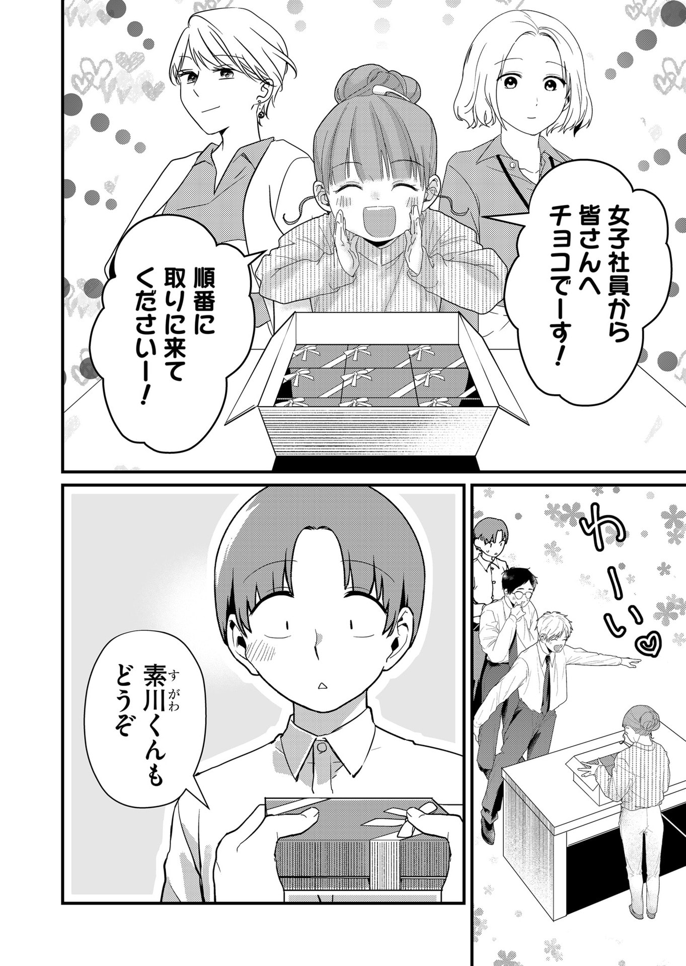 Tokimori-san ga Muboubi desu!! - Chapter 36 - Page 6