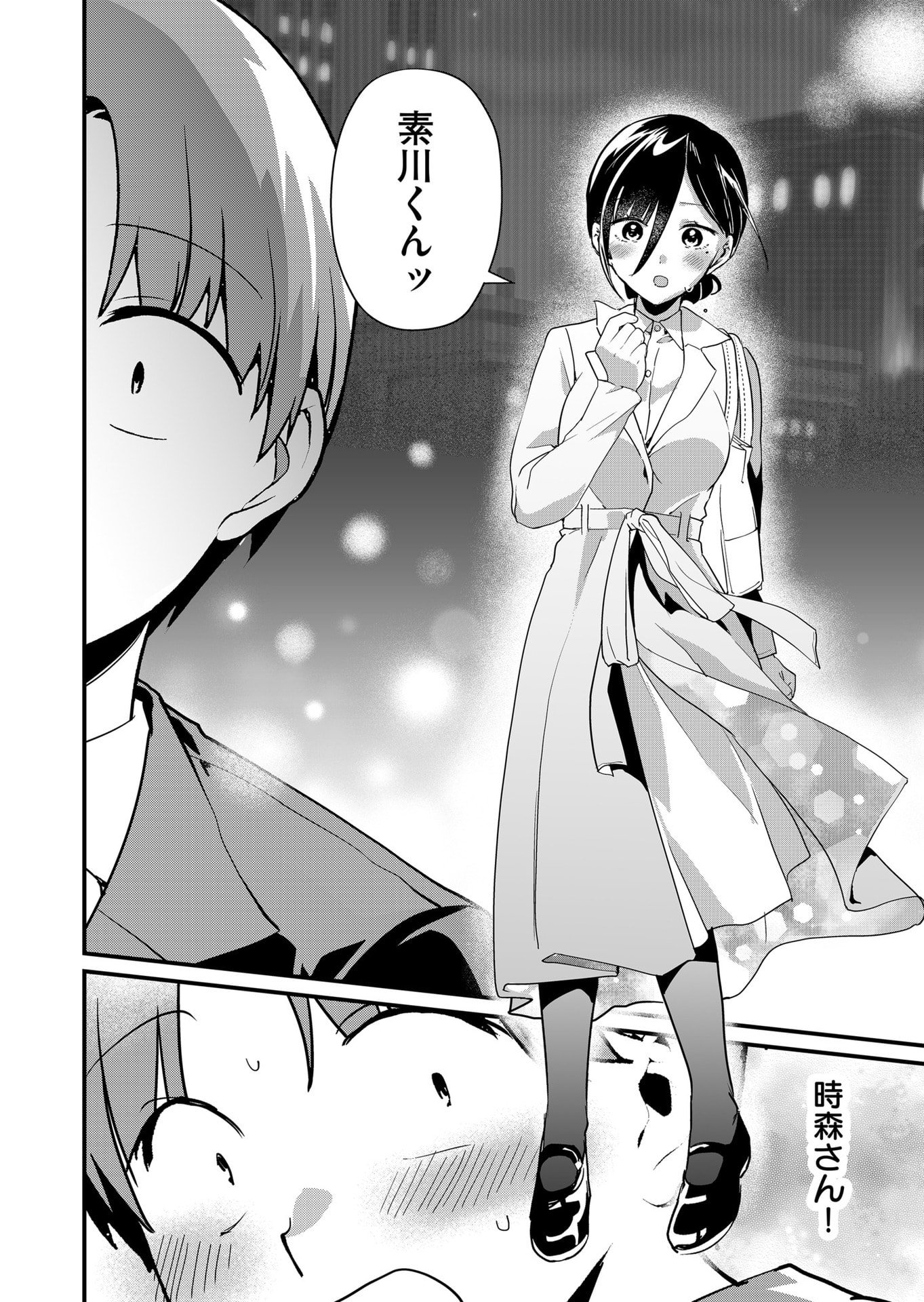 Tokimori-san ga Muboubi desu!! - Chapter 36 - Page 8