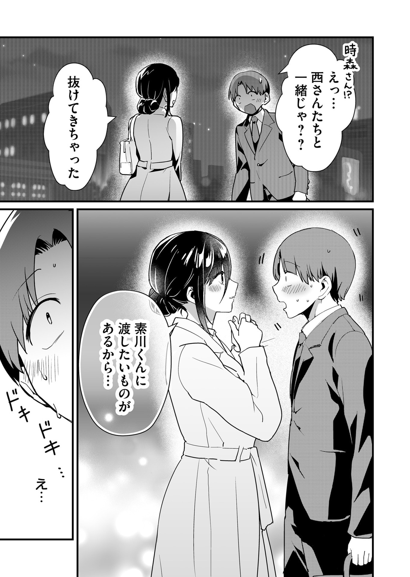 Tokimori-san ga Muboubi desu!! - Chapter 36 - Page 9