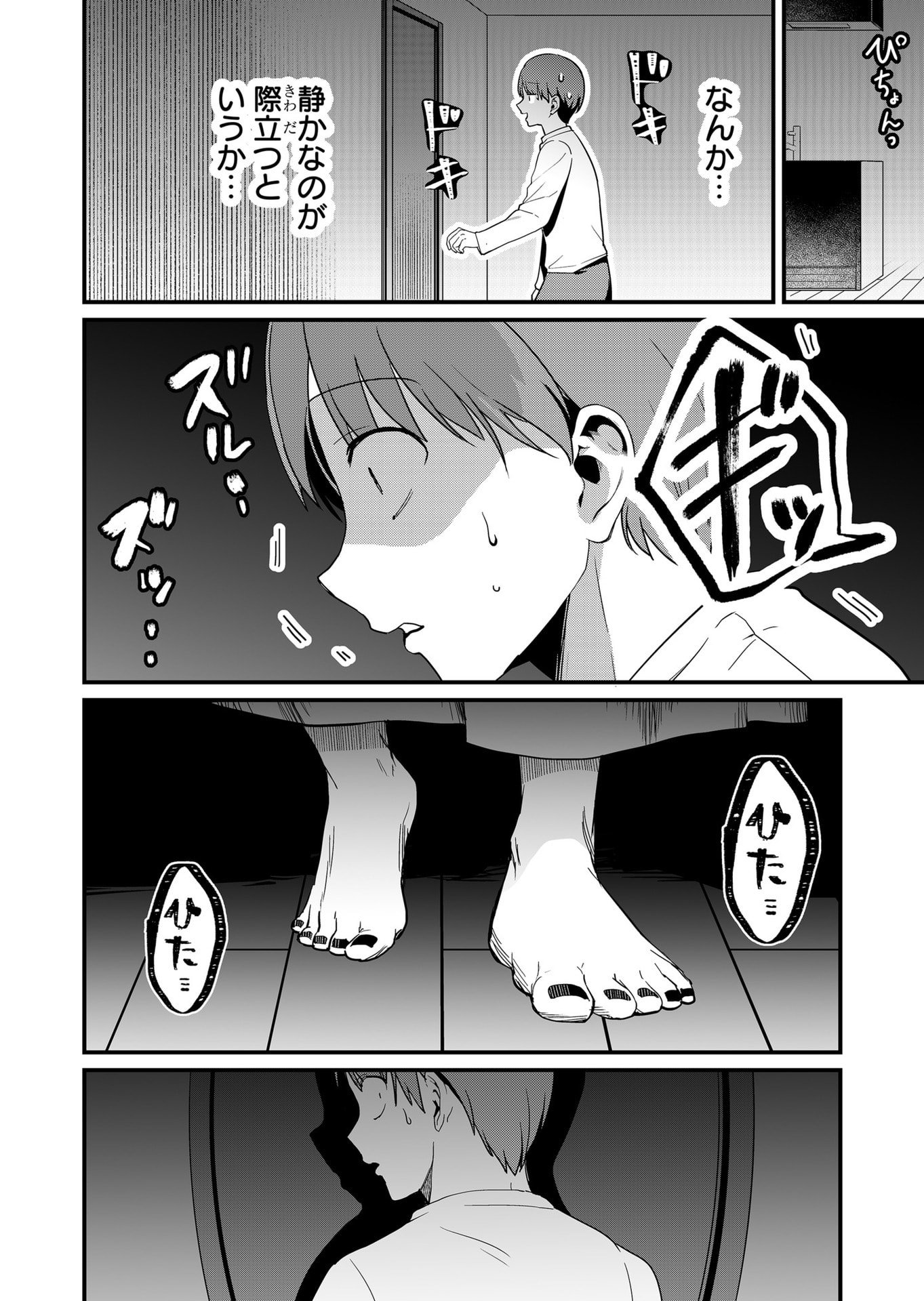 Tokimori-san ga Muboubi desu!! - Chapter 37 - Page 6