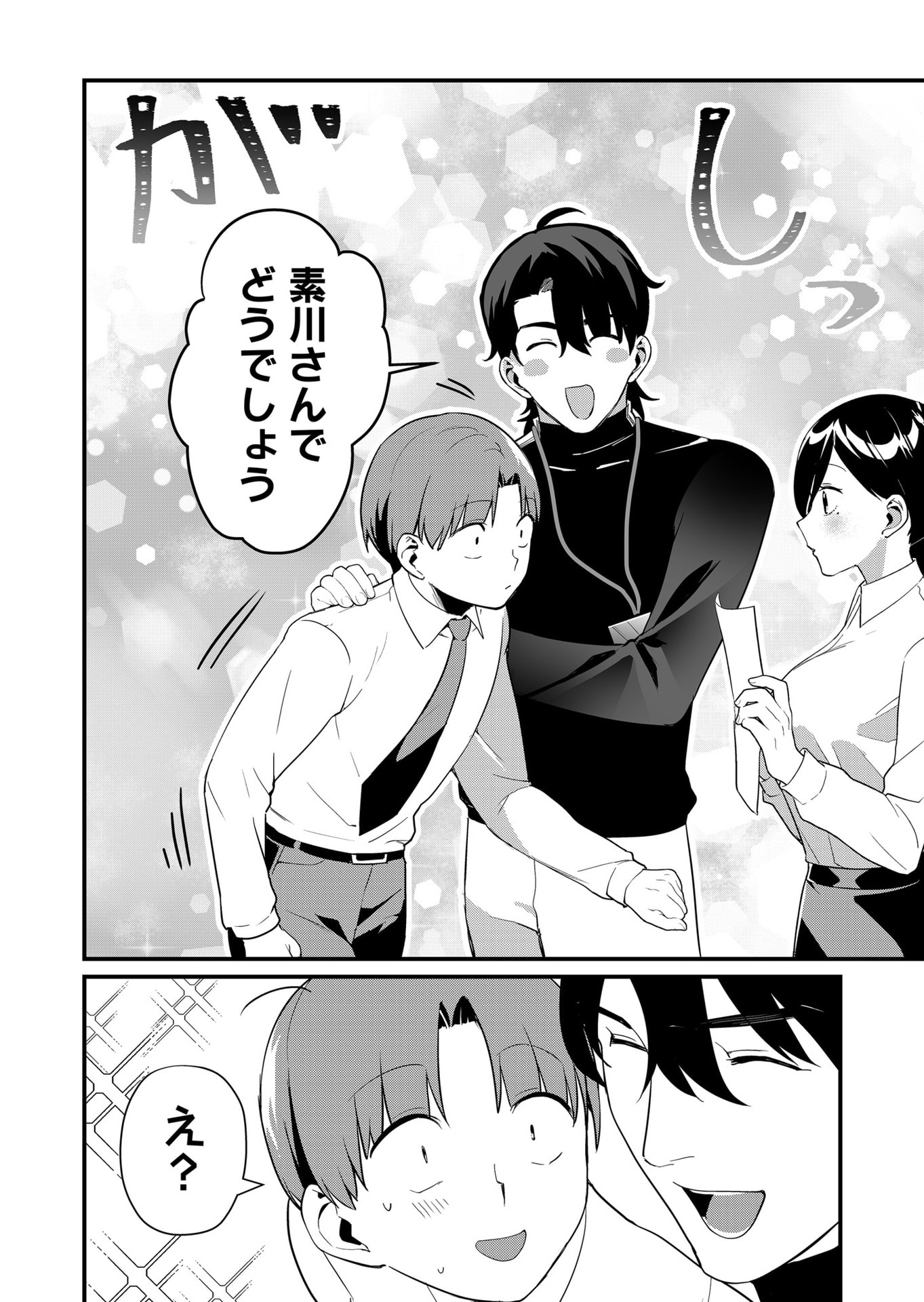 Tokimori-san ga Muboubi desu!! - Chapter 38 - Page 12
