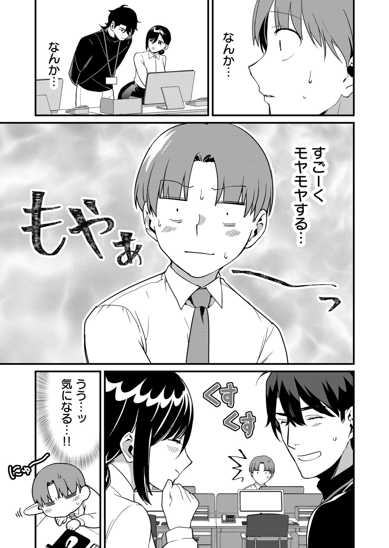 Tokimori-san ga Muboubi desu!! - Chapter 38 - Page 5