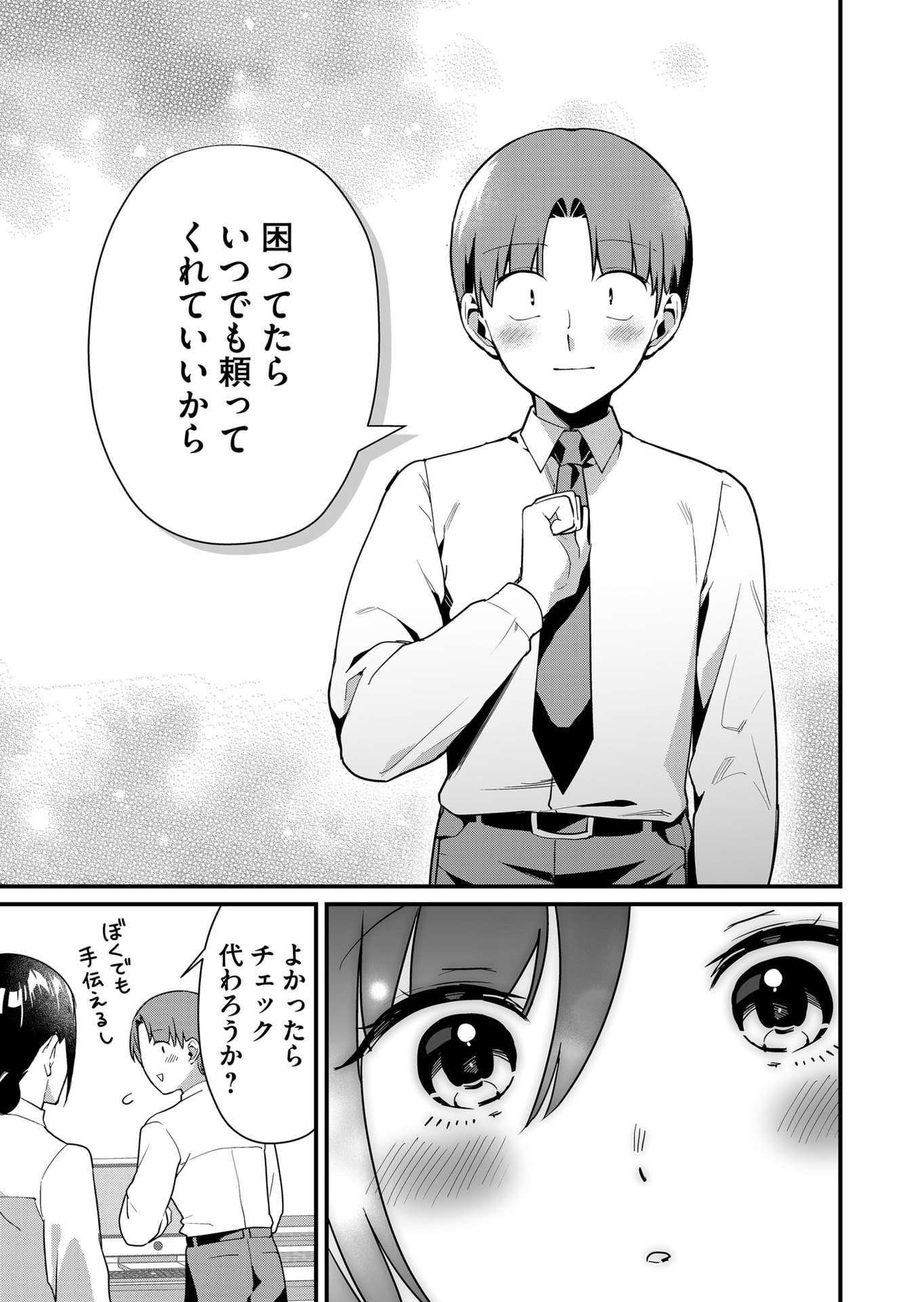Tokimori-san ga Muboubi desu!! - Chapter 38 - Page 7