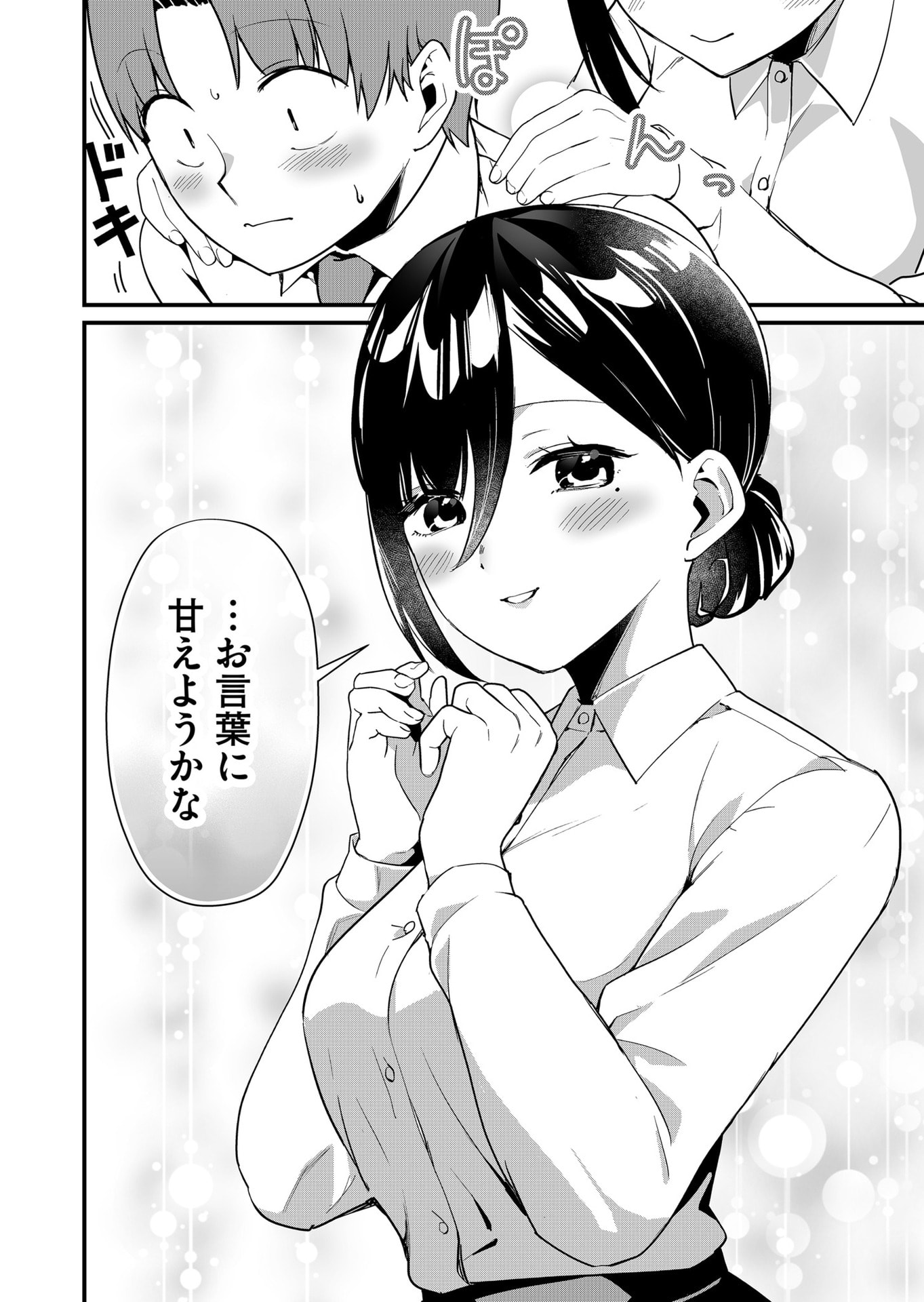 Tokimori-san ga Muboubi desu!! - Chapter 38 - Page 8
