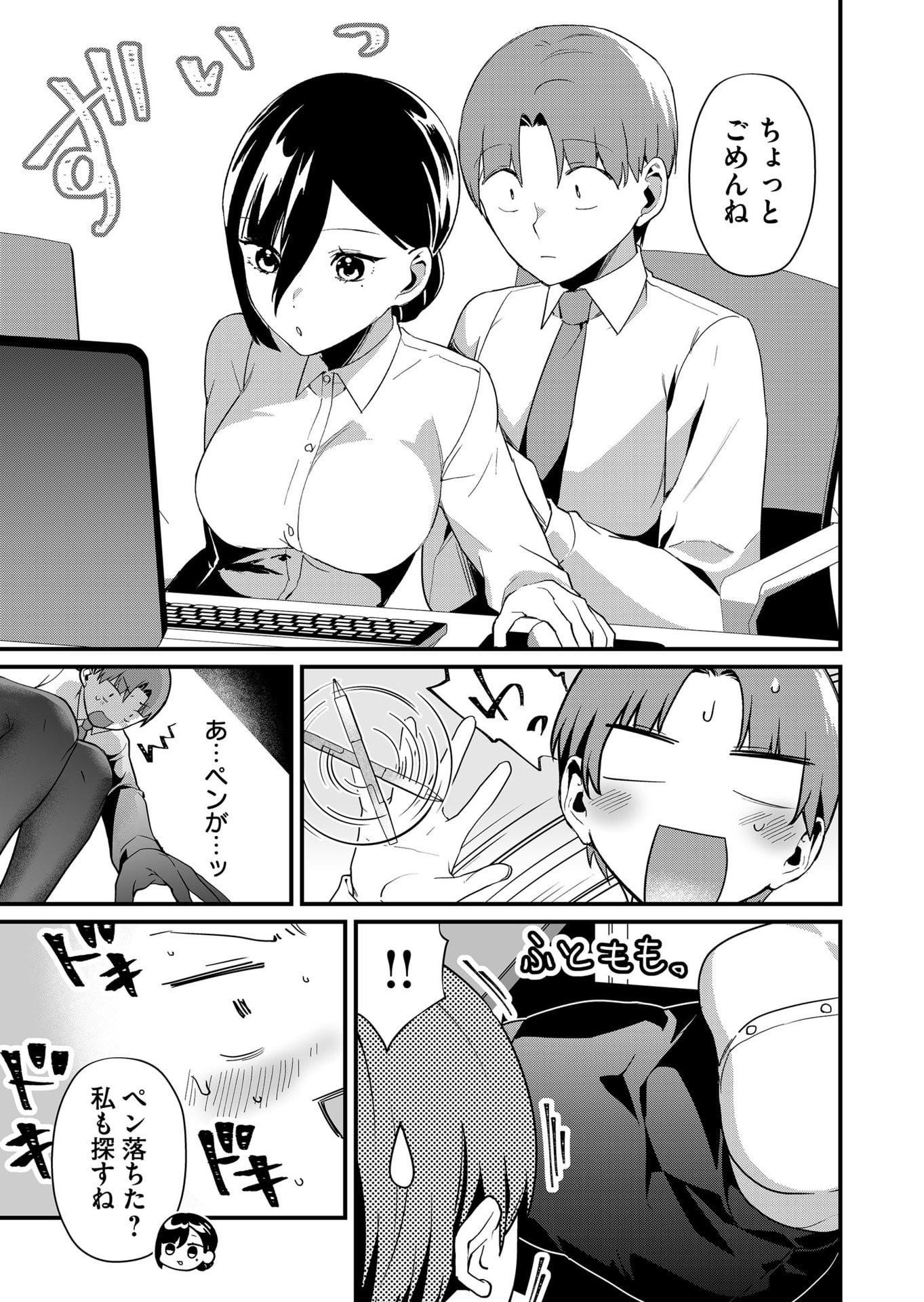 Tokimori-san ga Muboubi desu!! - Chapter 39 - Page 7