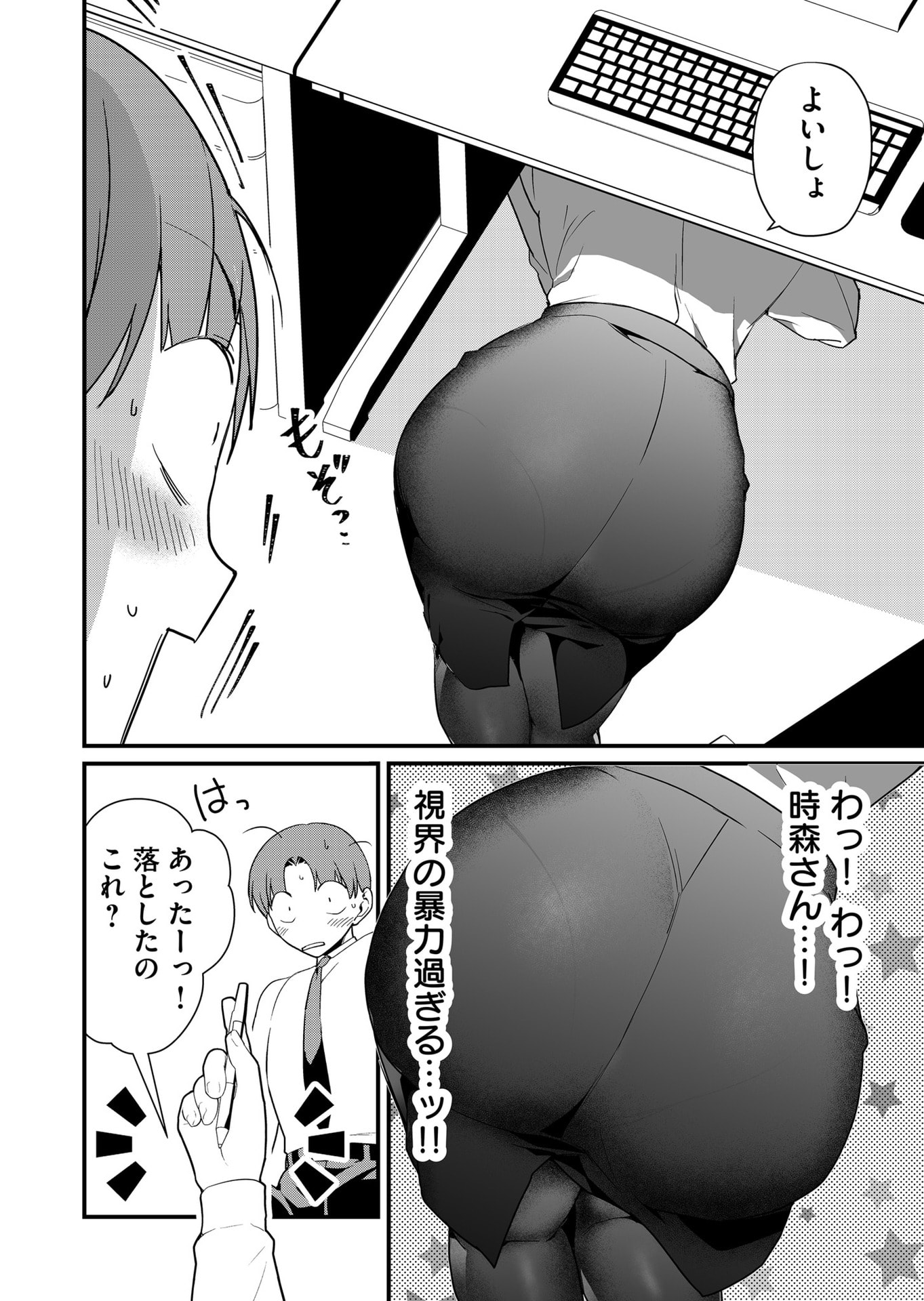Tokimori-san ga Muboubi desu!! - Chapter 39 - Page 8