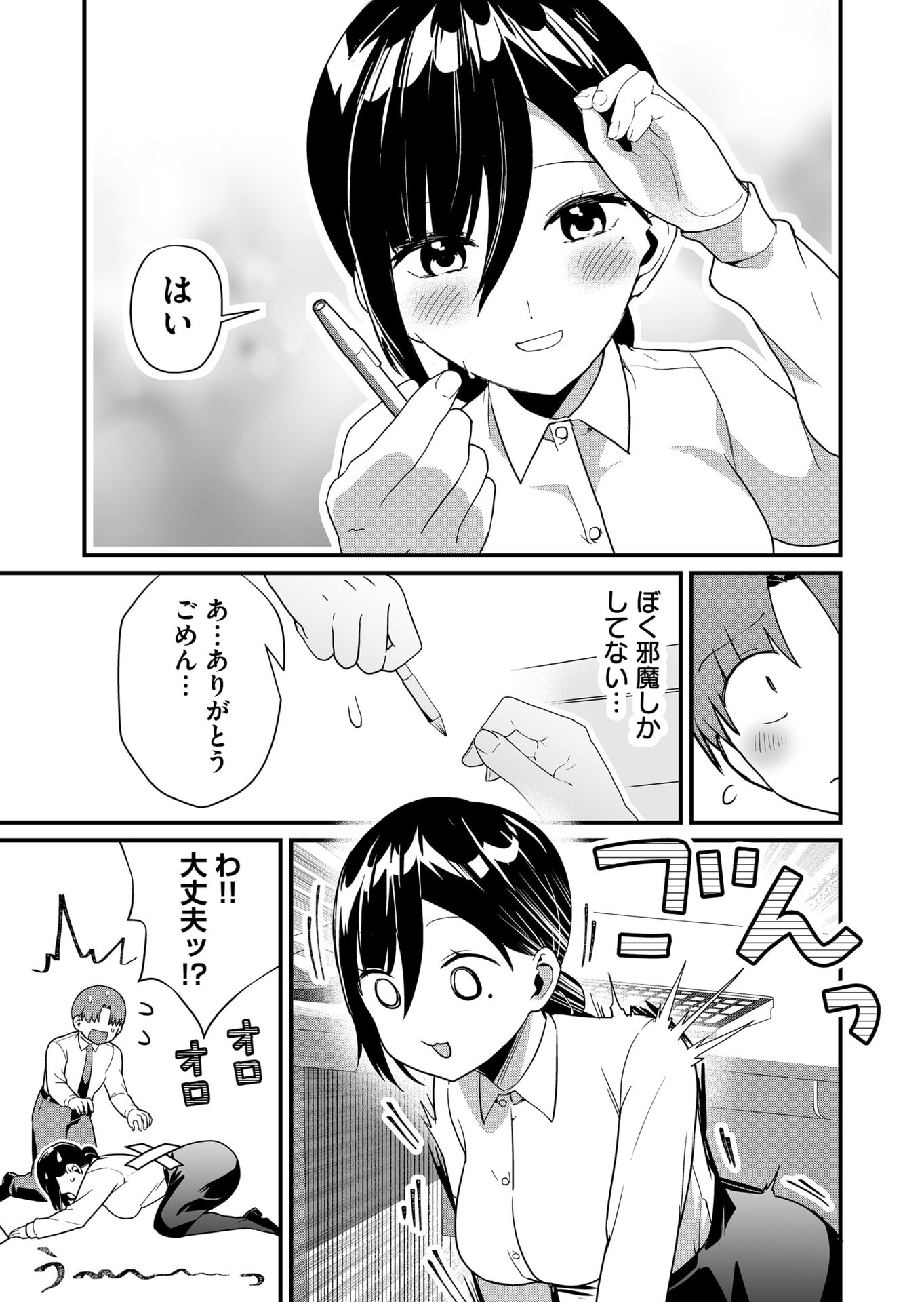Tokimori-san ga Muboubi desu!! - Chapter 39 - Page 9