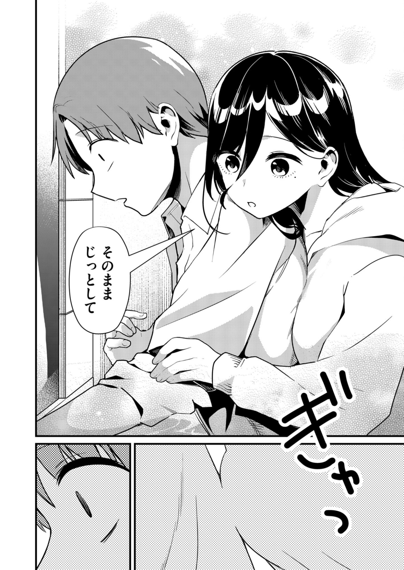 Tokimori-san ga Muboubi desu!! - Chapter 4 - Page 10