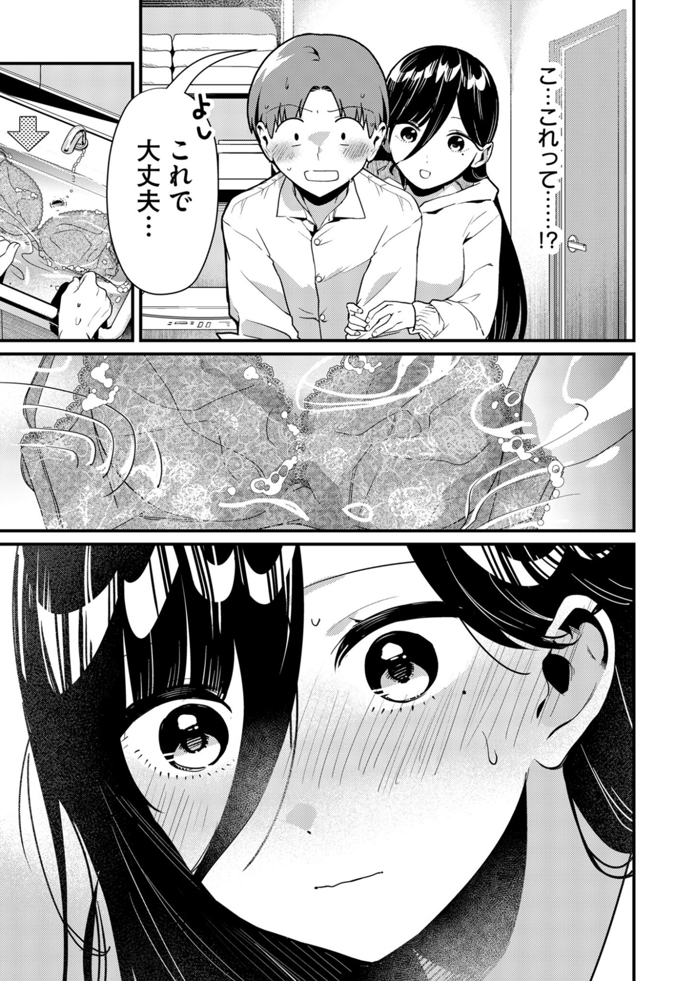 Tokimori-san ga Muboubi desu!! - Chapter 4 - Page 11