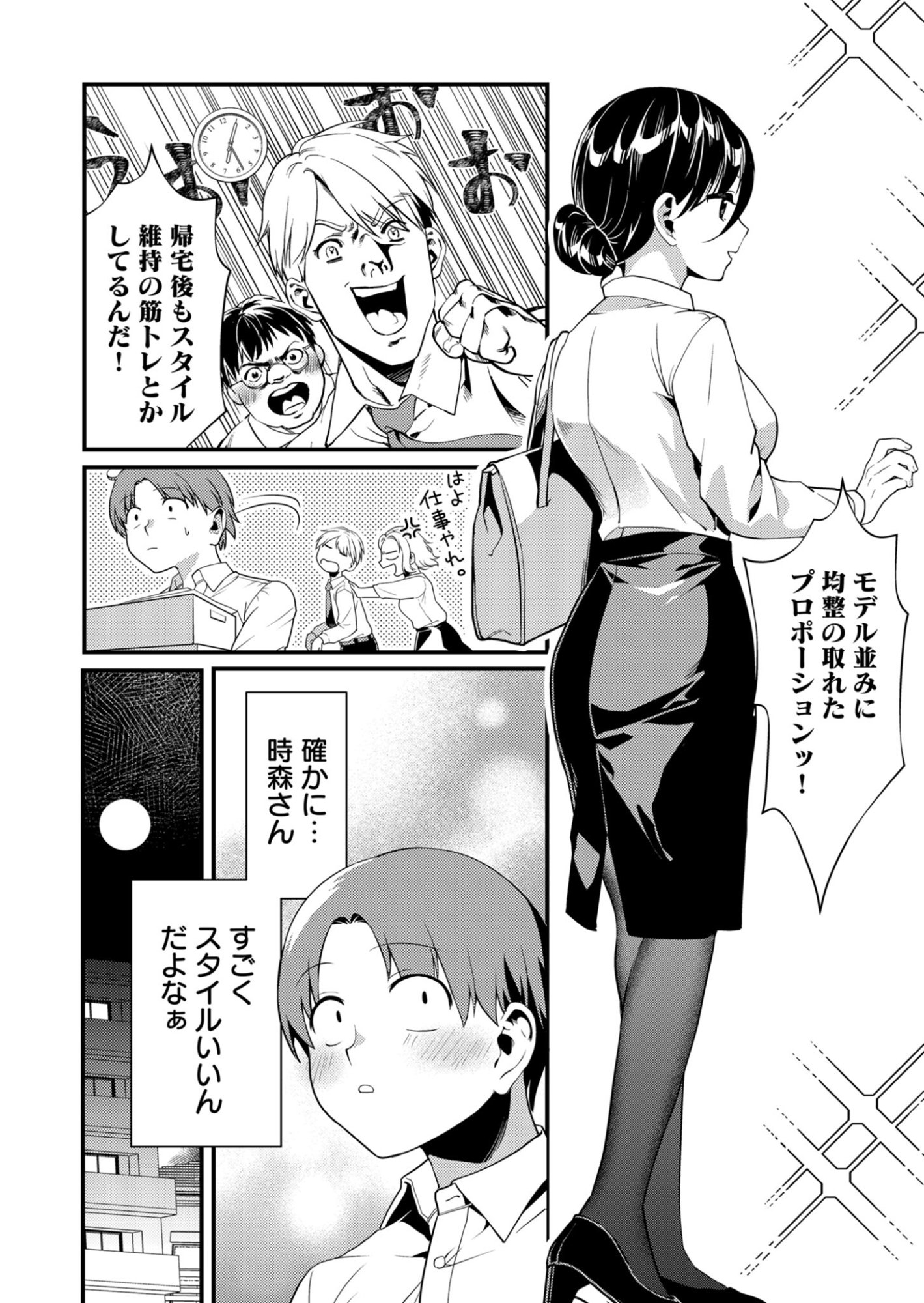 Tokimori-san ga Muboubi desu!! - Chapter 4 - Page 2