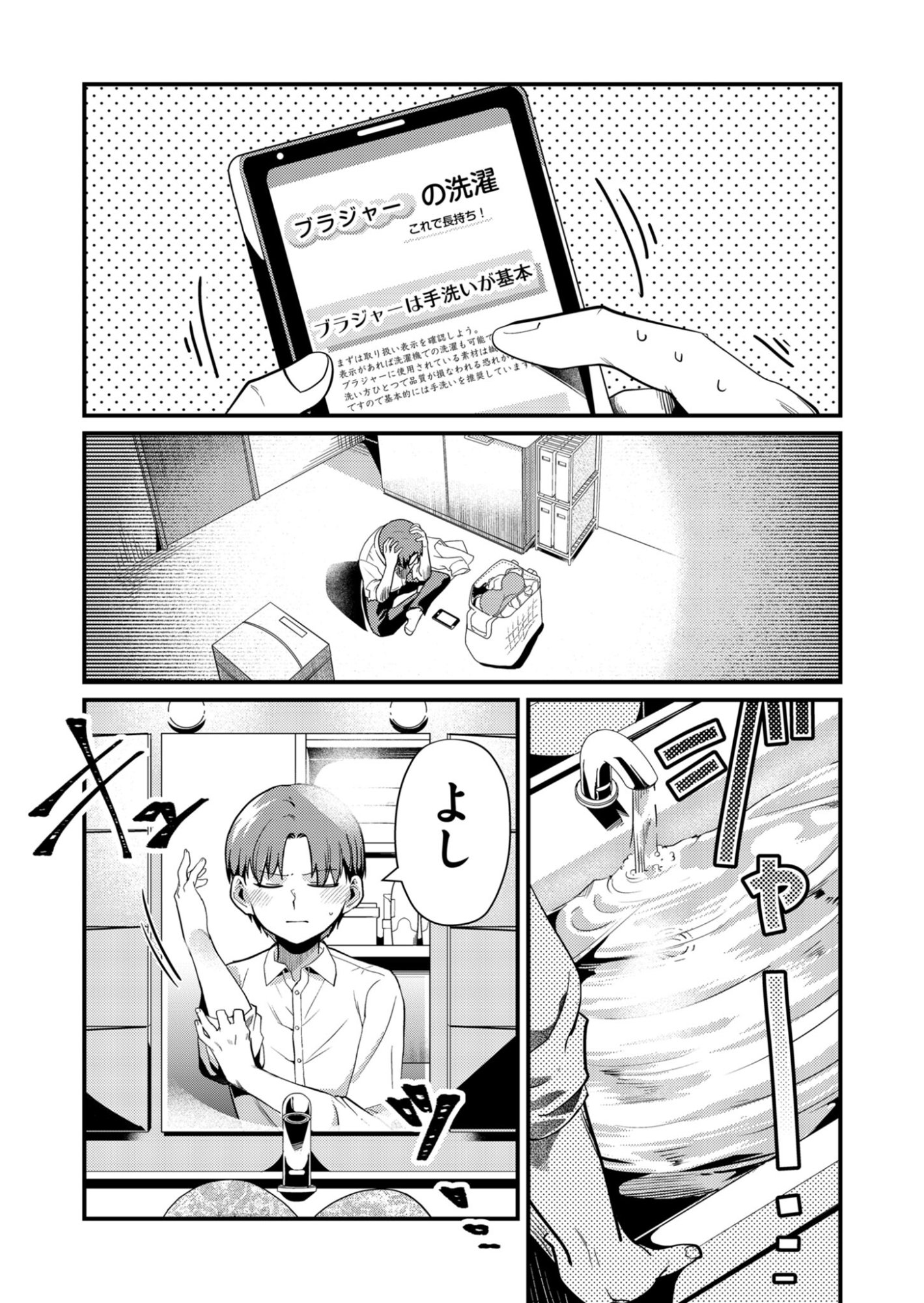 Tokimori-san ga Muboubi desu!! - Chapter 4 - Page 6