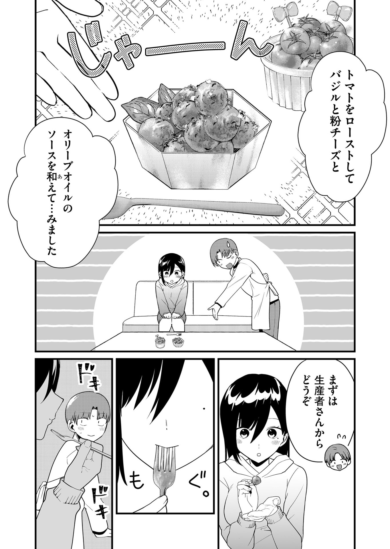 Tokimori-san ga Muboubi desu!! - Chapter 40 - Page 10