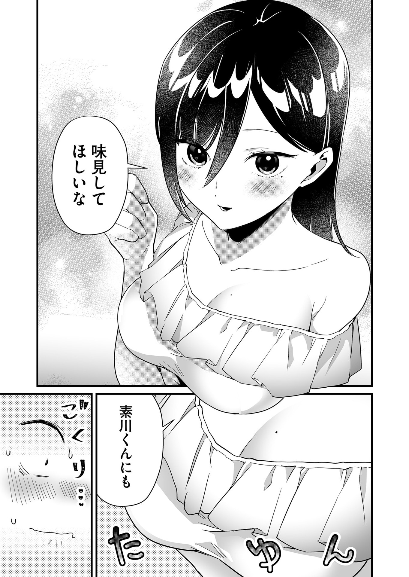 Tokimori-san ga Muboubi desu!! - Chapter 40 - Page 3