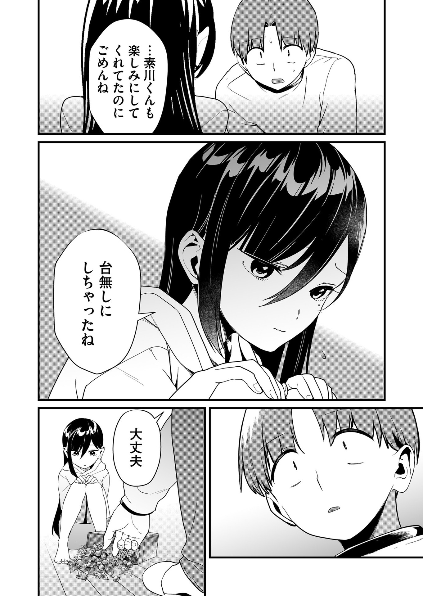 Tokimori-san ga Muboubi desu!! - Chapter 40 - Page 8