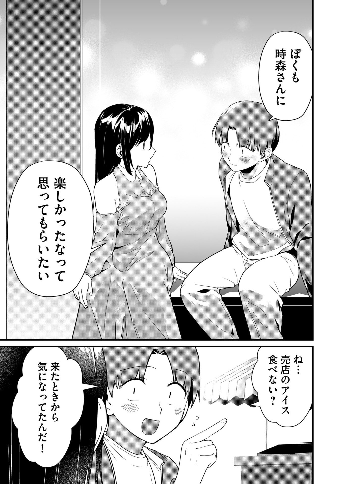Tokimori-san ga Muboubi desu!! - Chapter 41 - Page 9