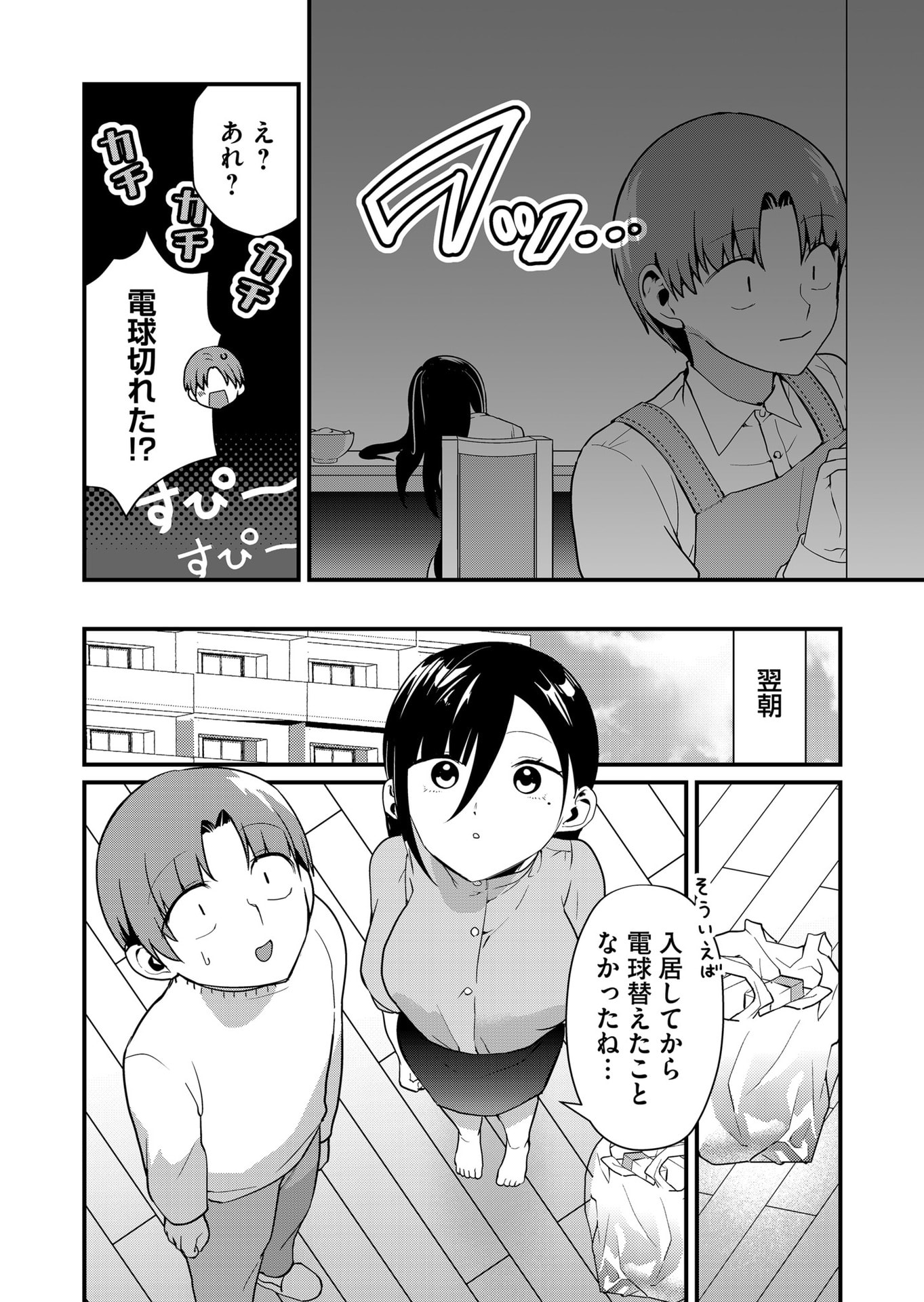 Tokimori-san ga Muboubi desu!! - Chapter 42 - Page 2