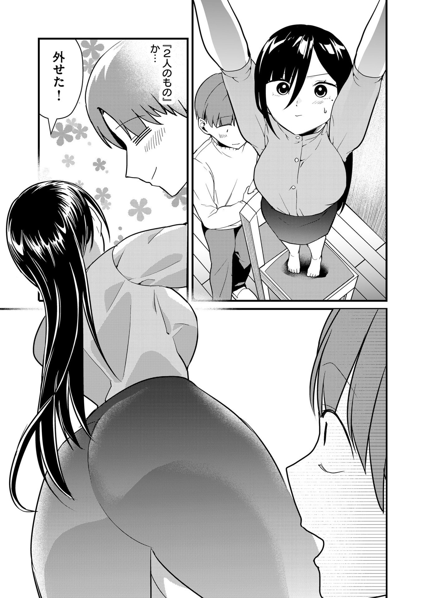 Tokimori-san ga Muboubi desu!! - Chapter 42 - Page 5