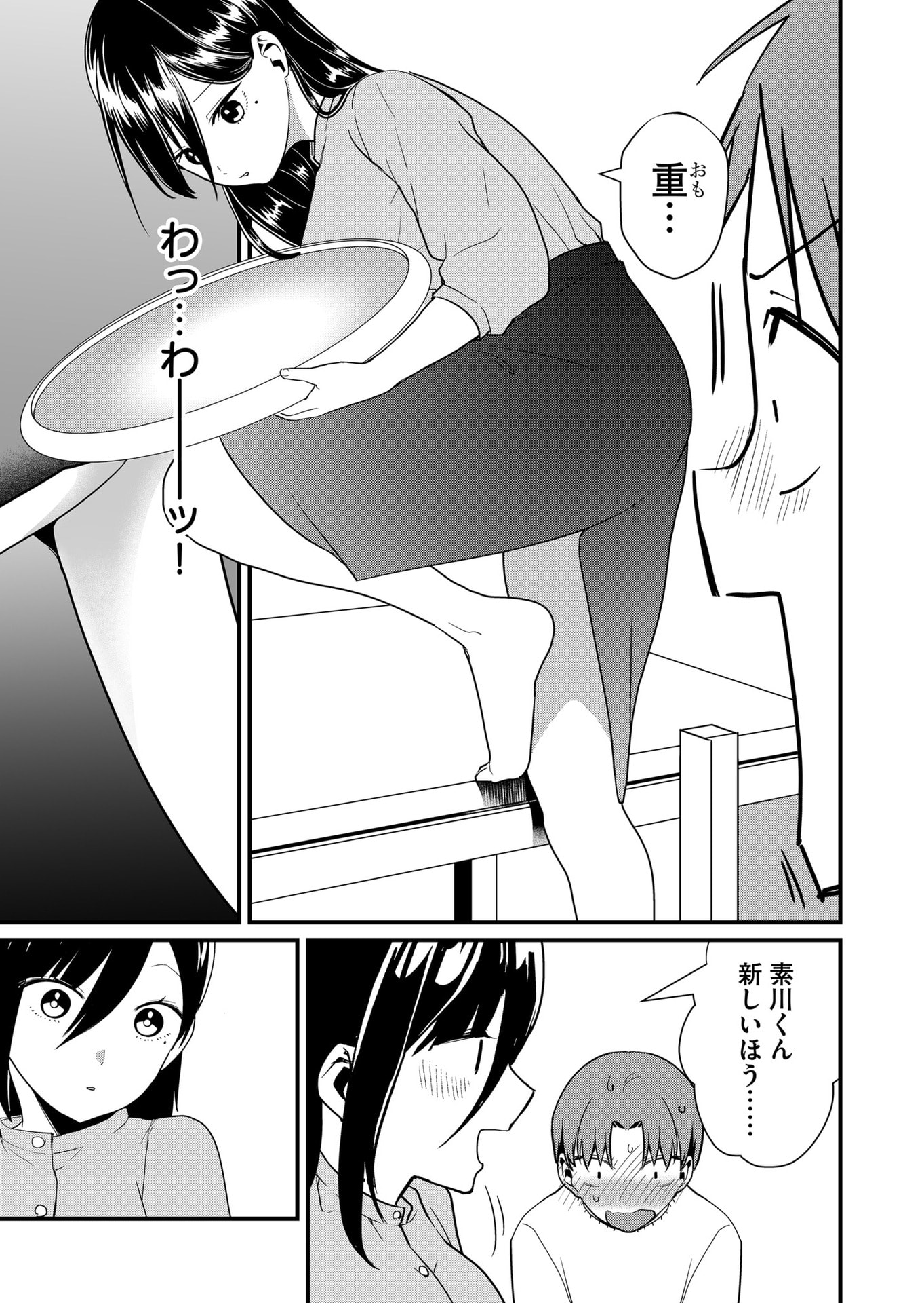Tokimori-san ga Muboubi desu!! - Chapter 42 - Page 7