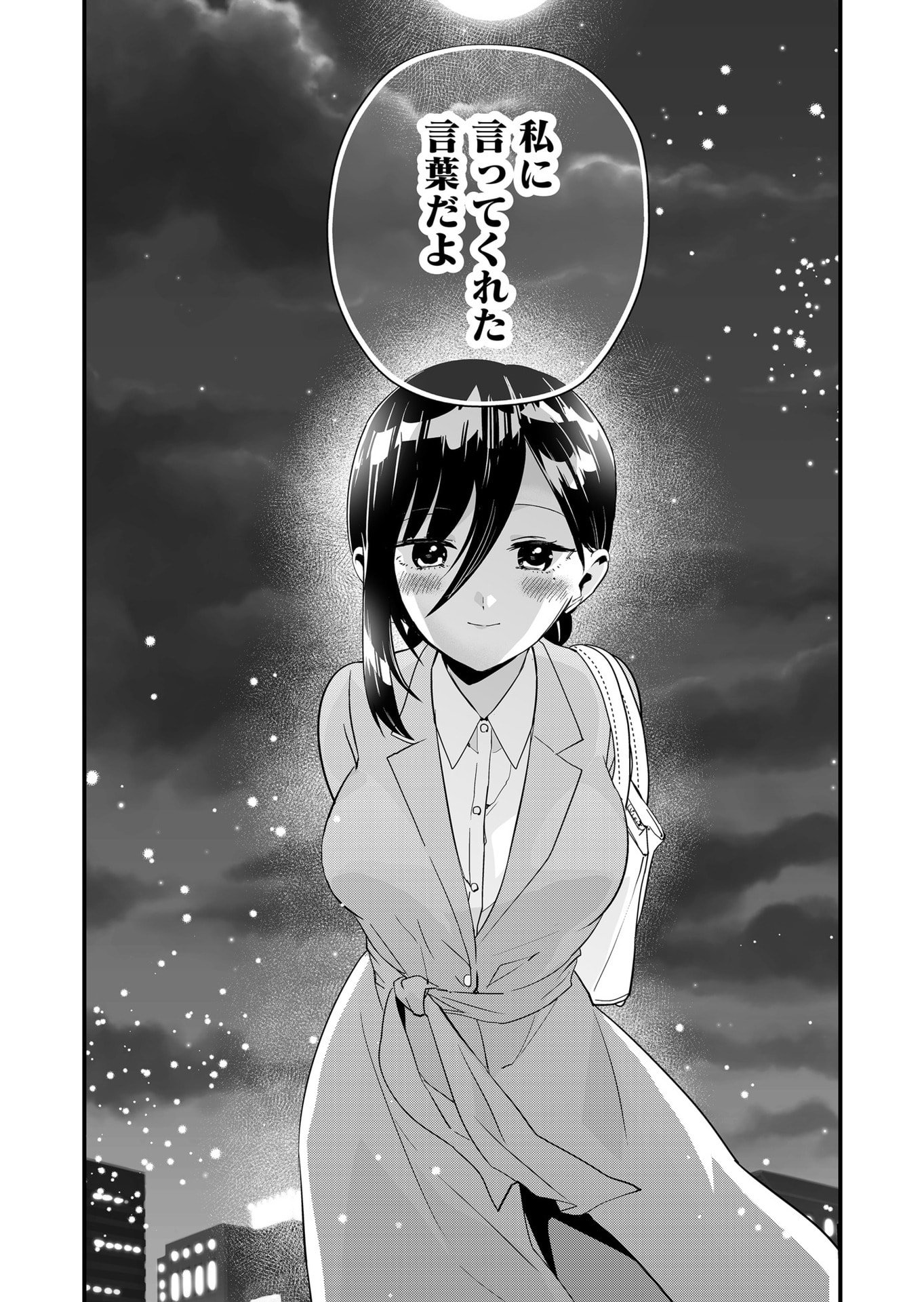 Tokimori-san ga Muboubi desu!! - Chapter 43 - Page 10