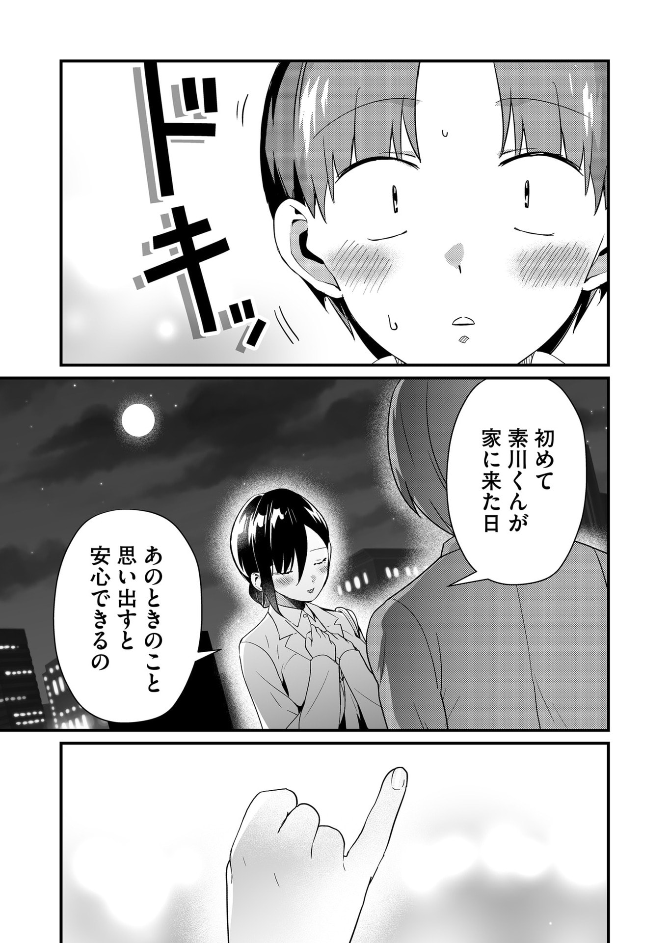 Tokimori-san ga Muboubi desu!! - Chapter 43 - Page 11
