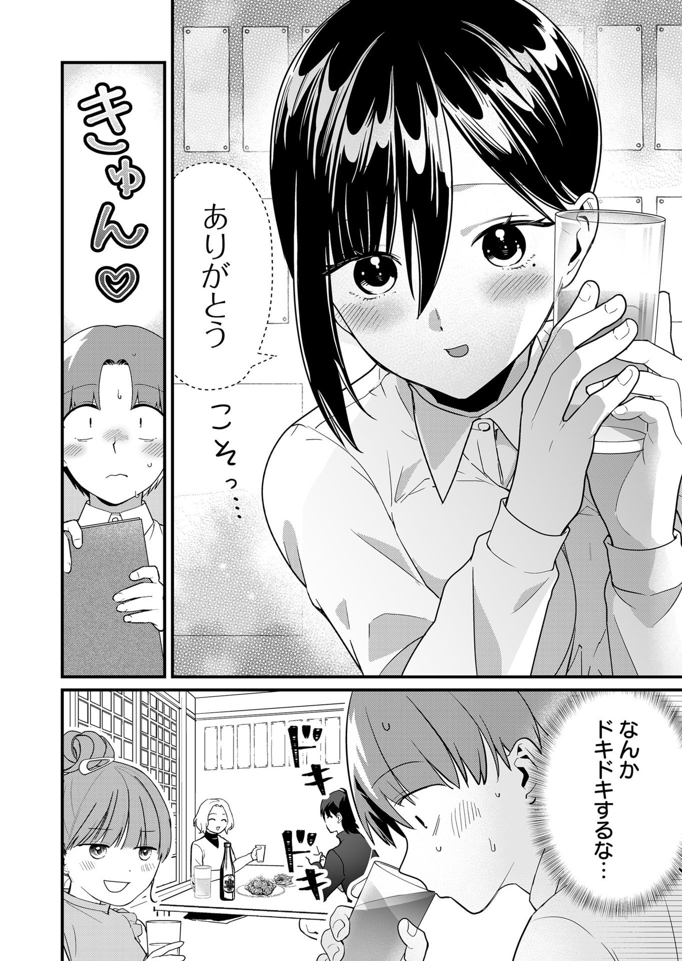 Tokimori-san ga Muboubi desu!! - Chapter 43 - Page 6
