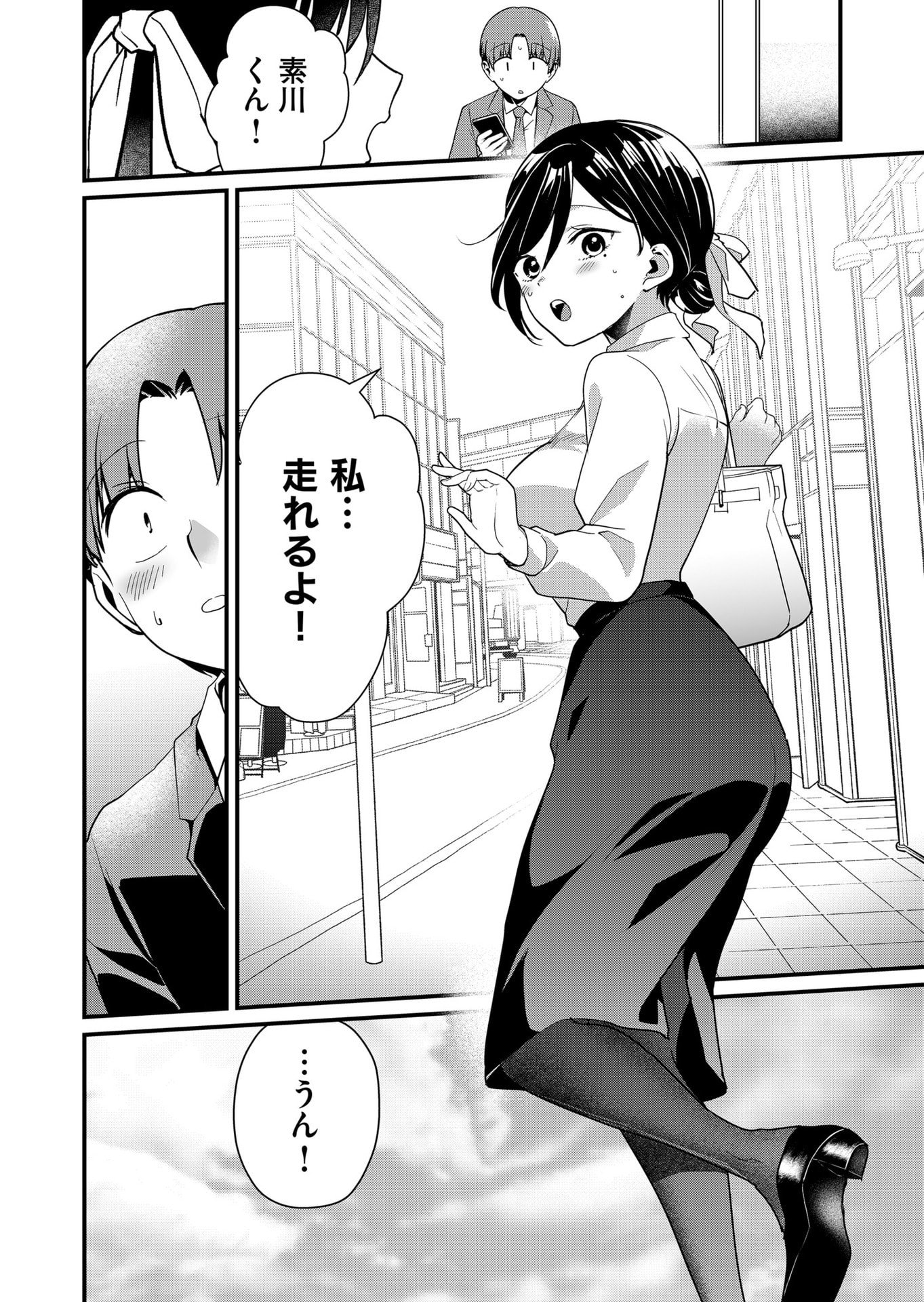 Tokimori-san ga Muboubi desu!! - Chapter 44 - Page 10