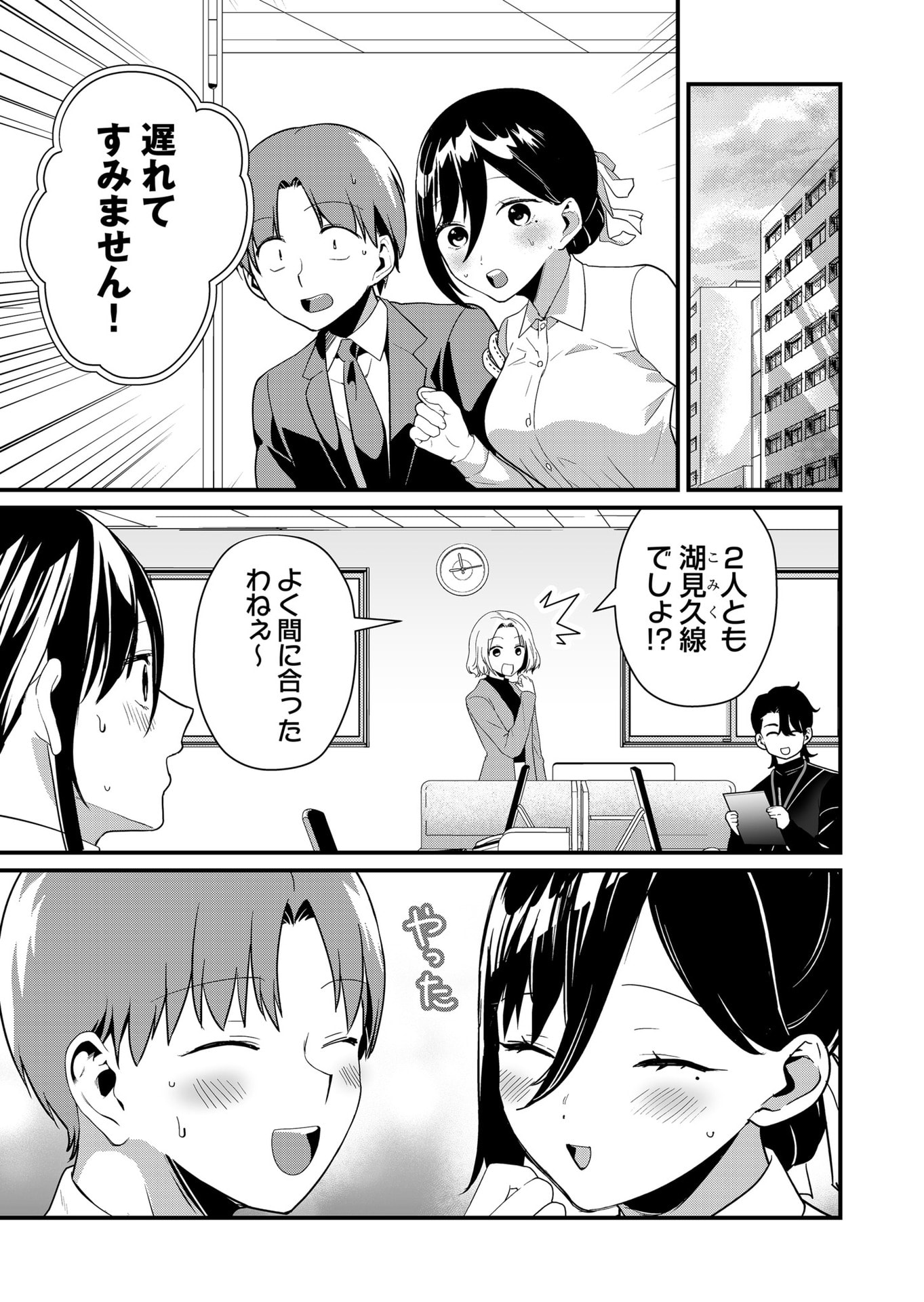 Tokimori-san ga Muboubi desu!! - Chapter 44 - Page 11