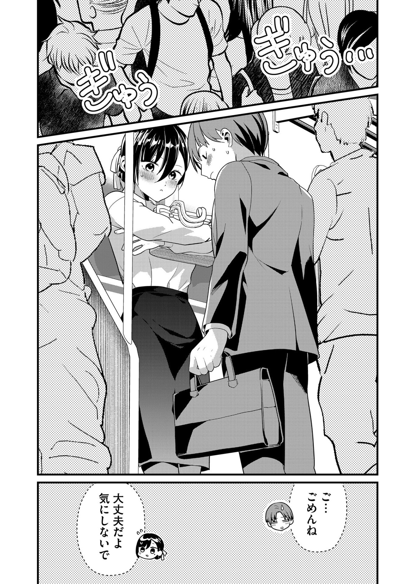 Tokimori-san ga Muboubi desu!! - Chapter 44 - Page 4