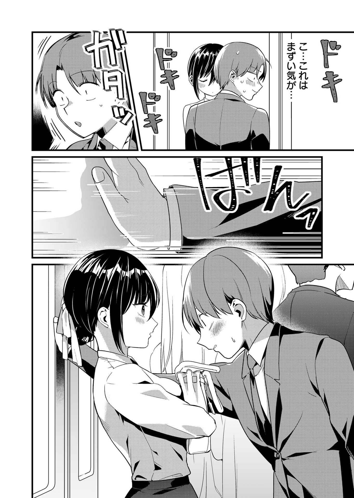 Tokimori-san ga Muboubi desu!! - Chapter 44 - Page 6